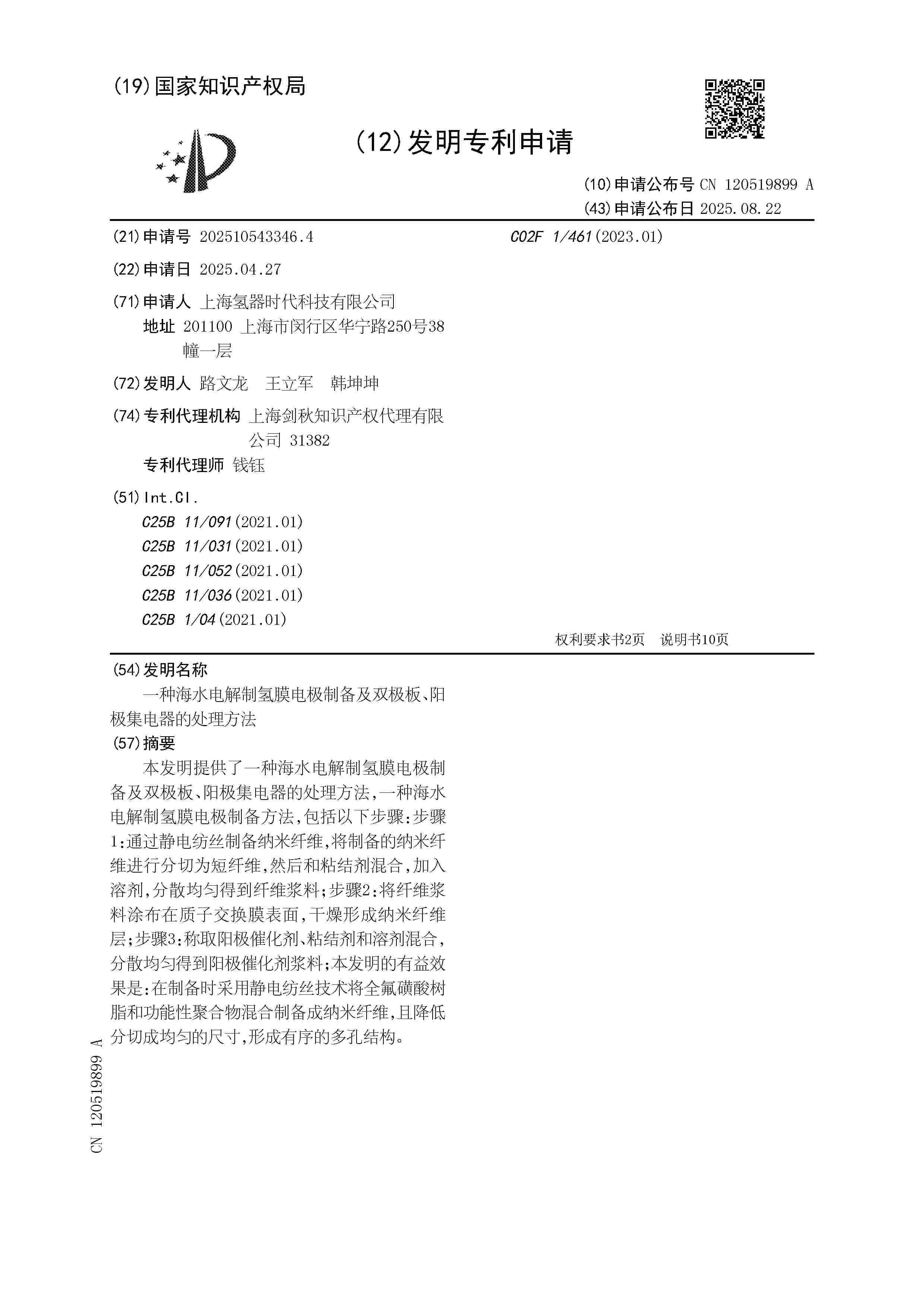 CN_120519899_A