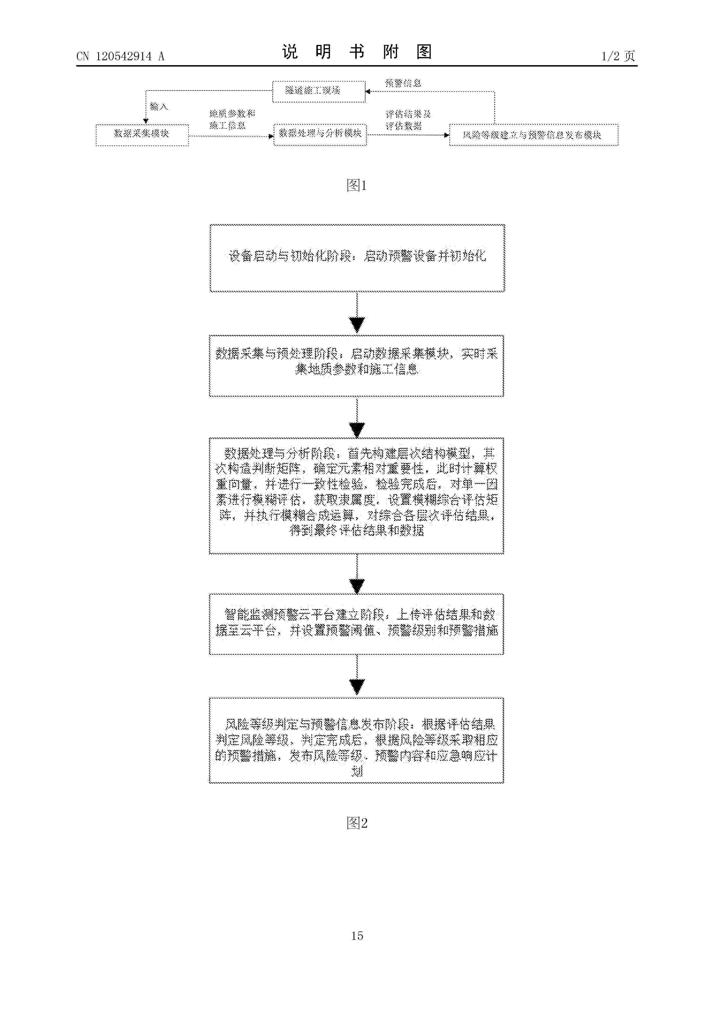 CN_120542914_A