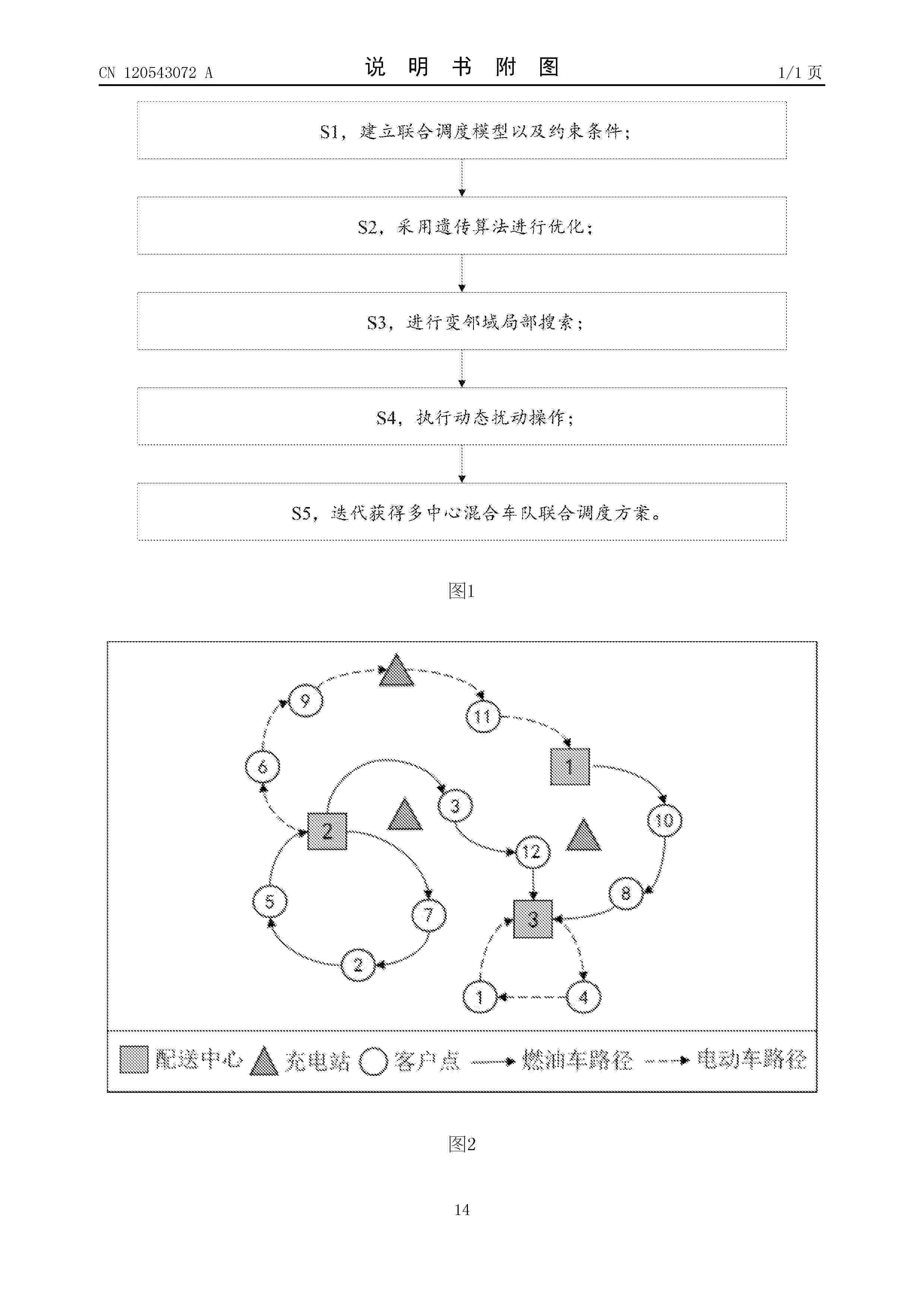 CN_120543072_A