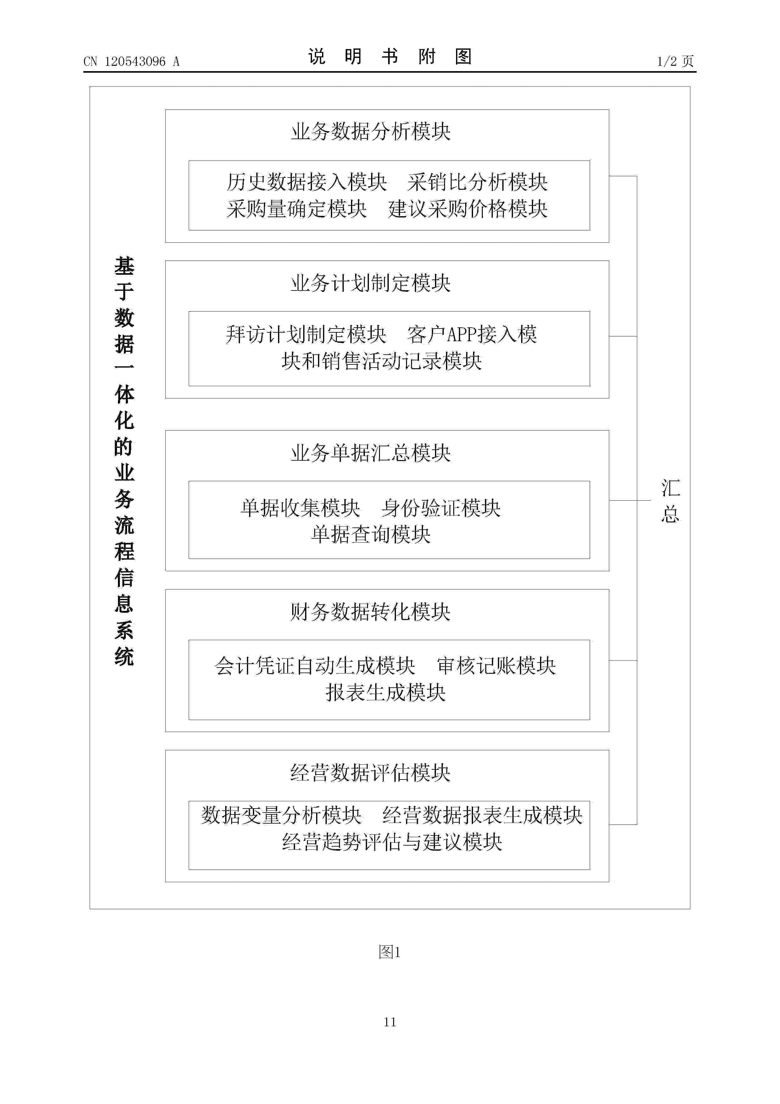 CN_120543096_A