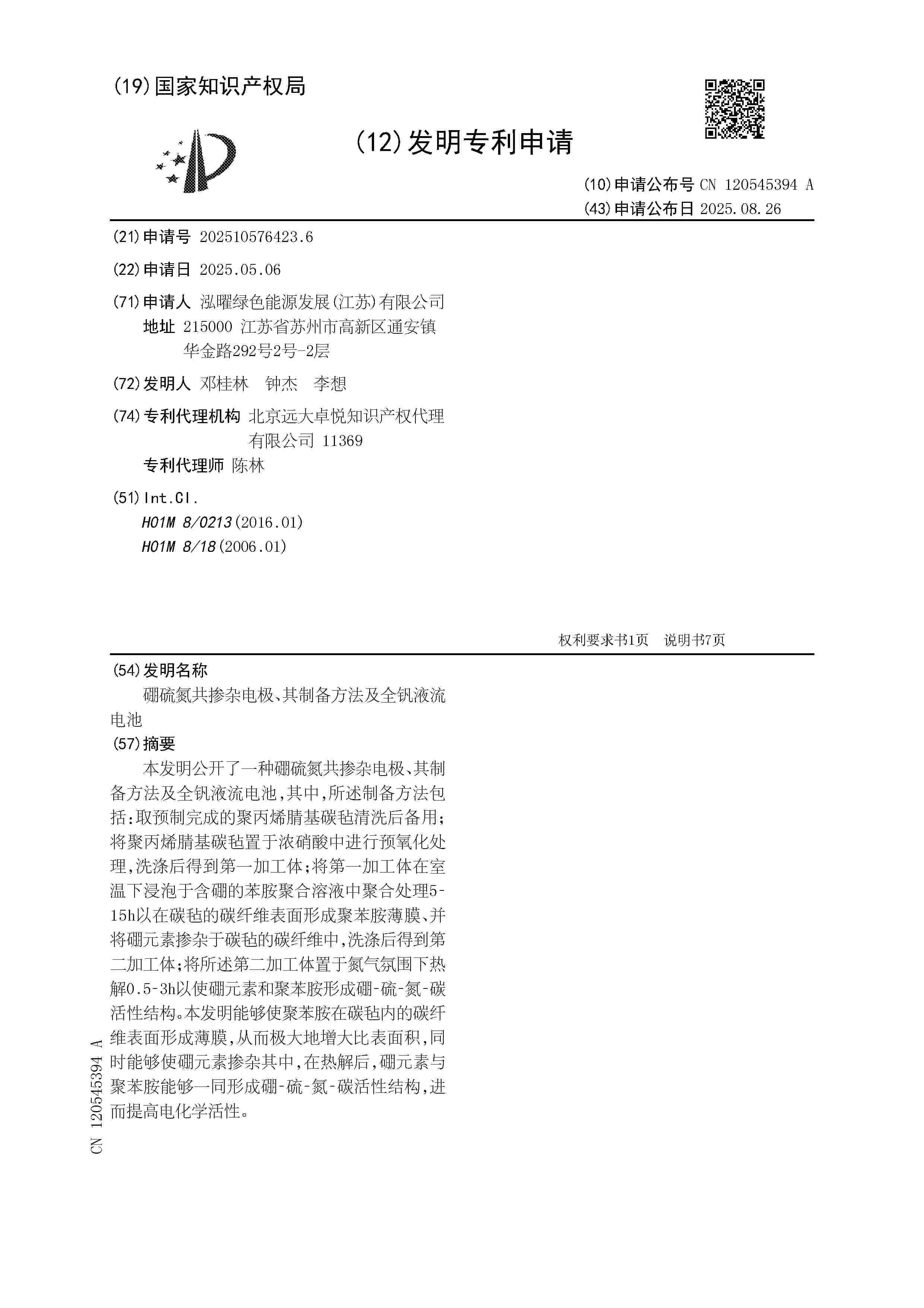 CN_120545394_A