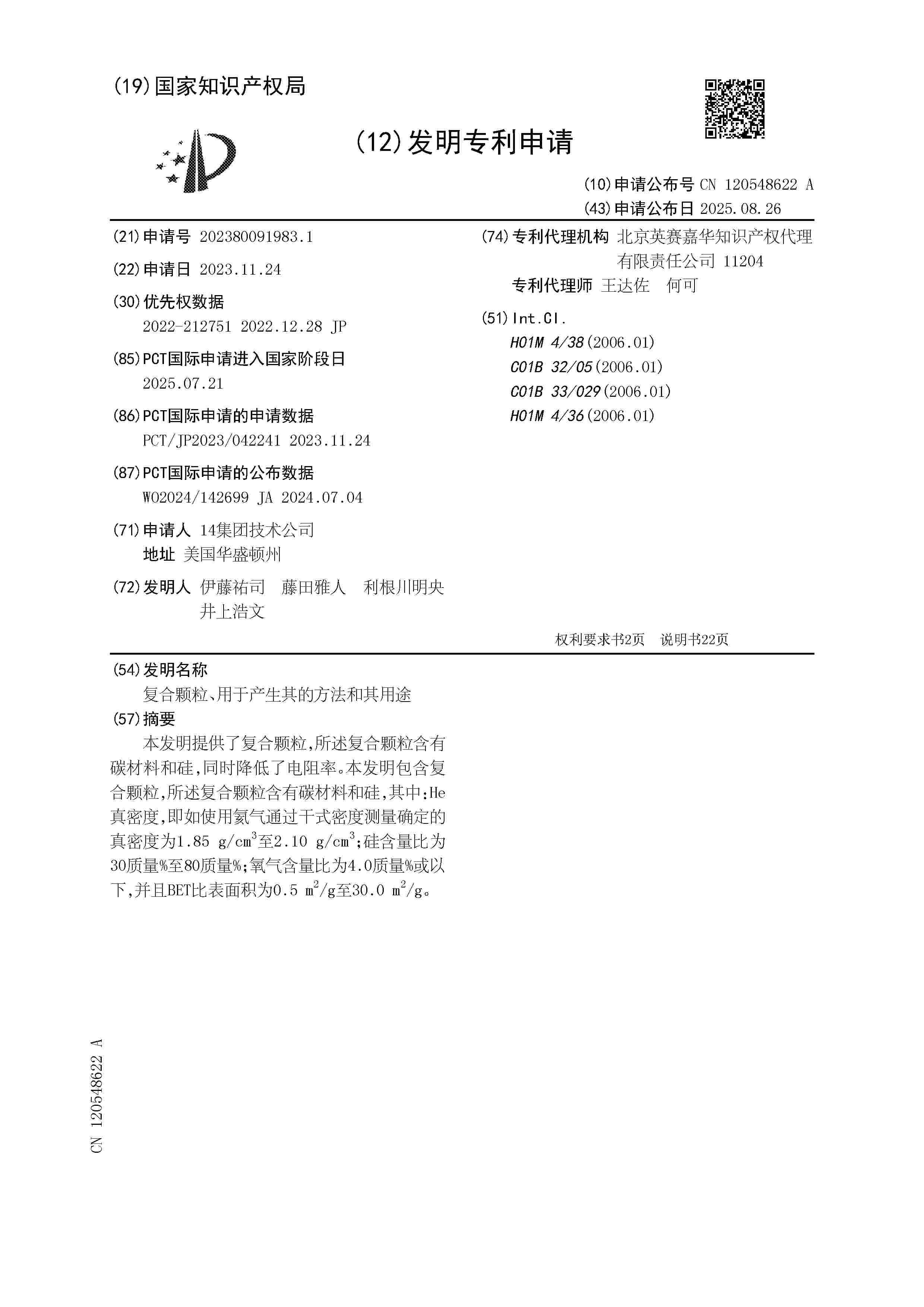 CN_120548622_A