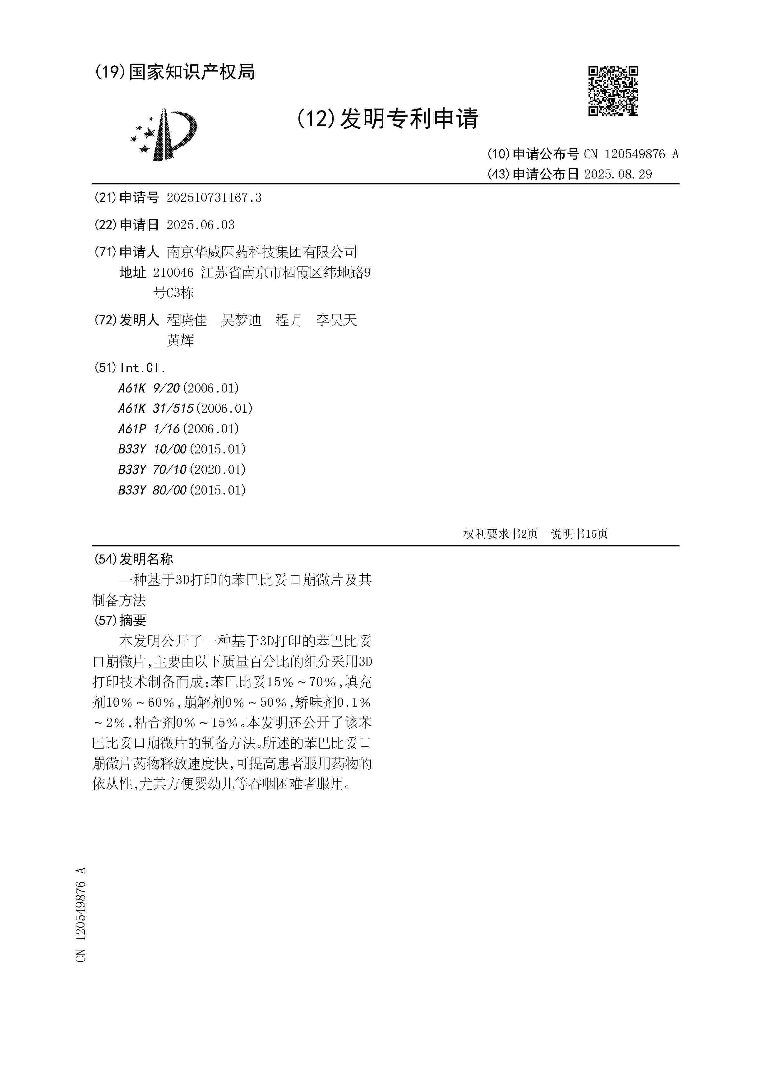 CN_120549876_A