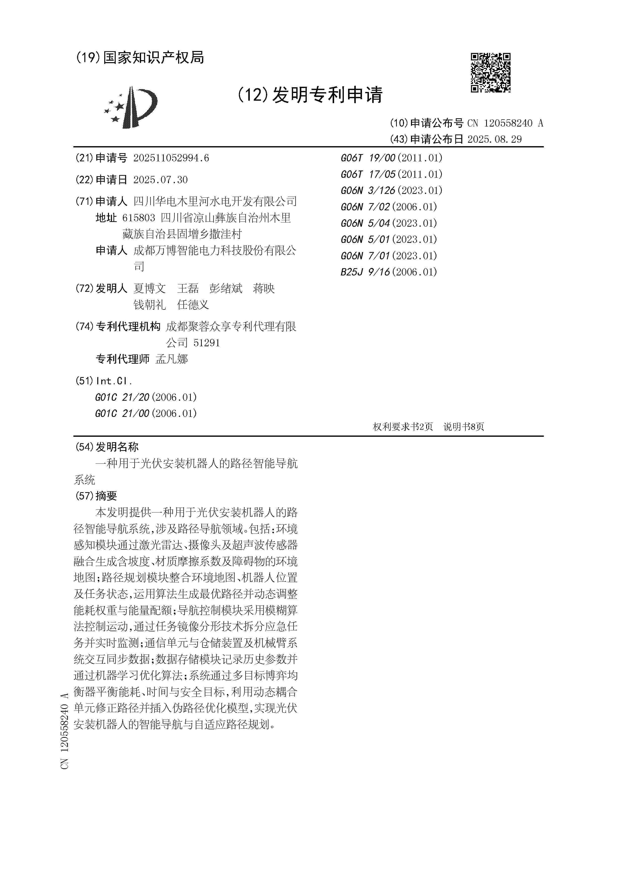CN_120558240_A