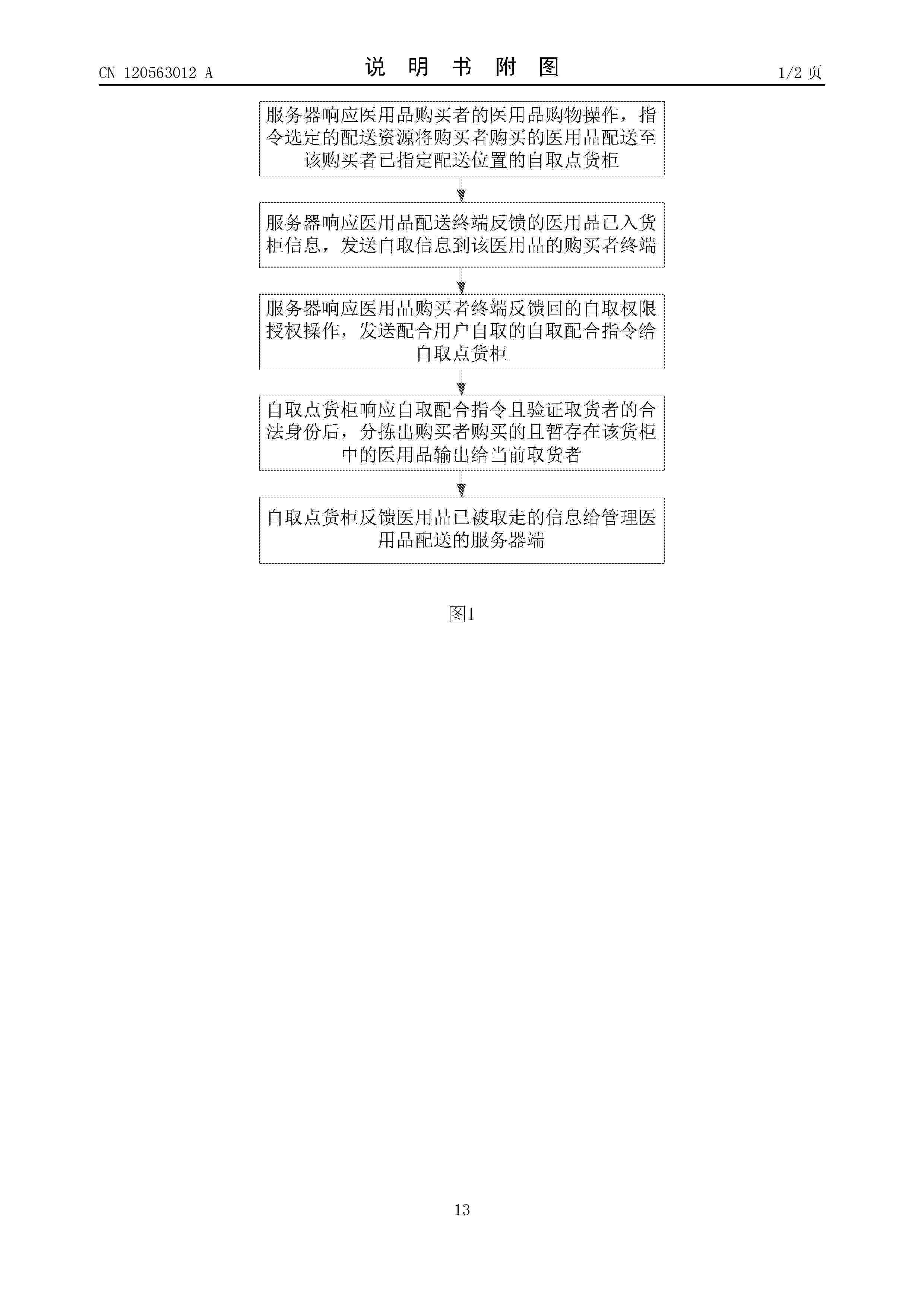 CN_120563012_A