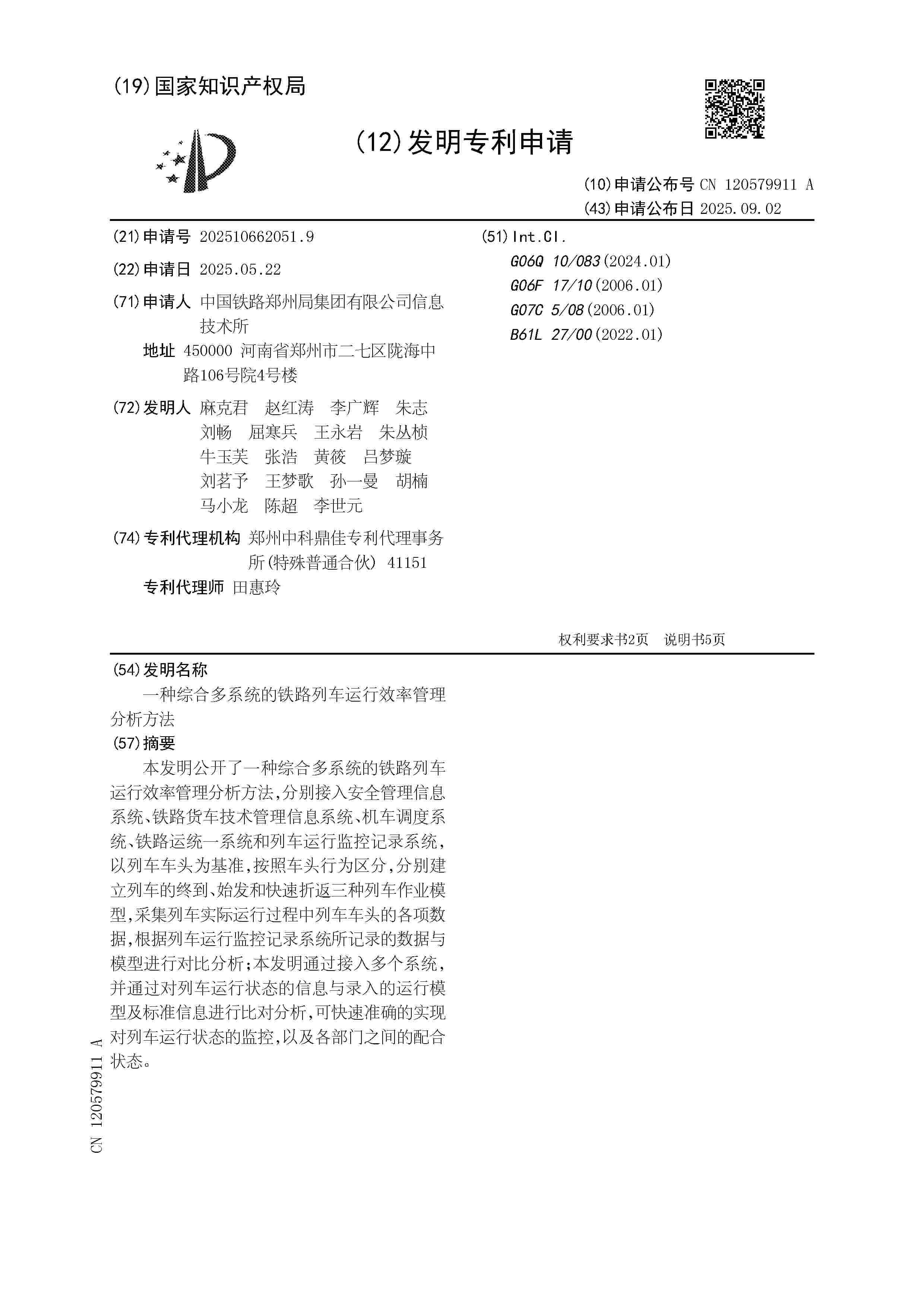CN_120579911_A