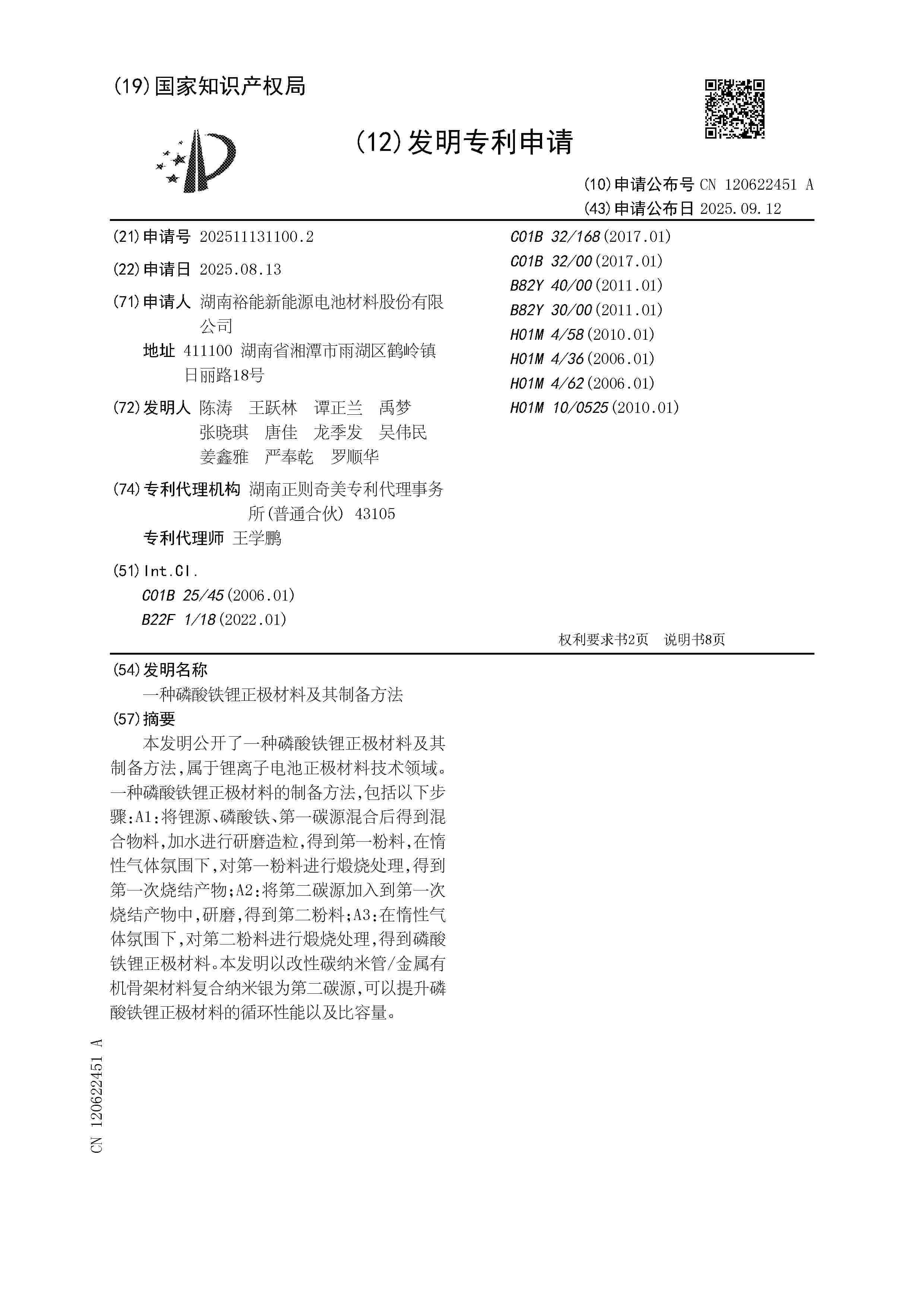 CN_120622451_A