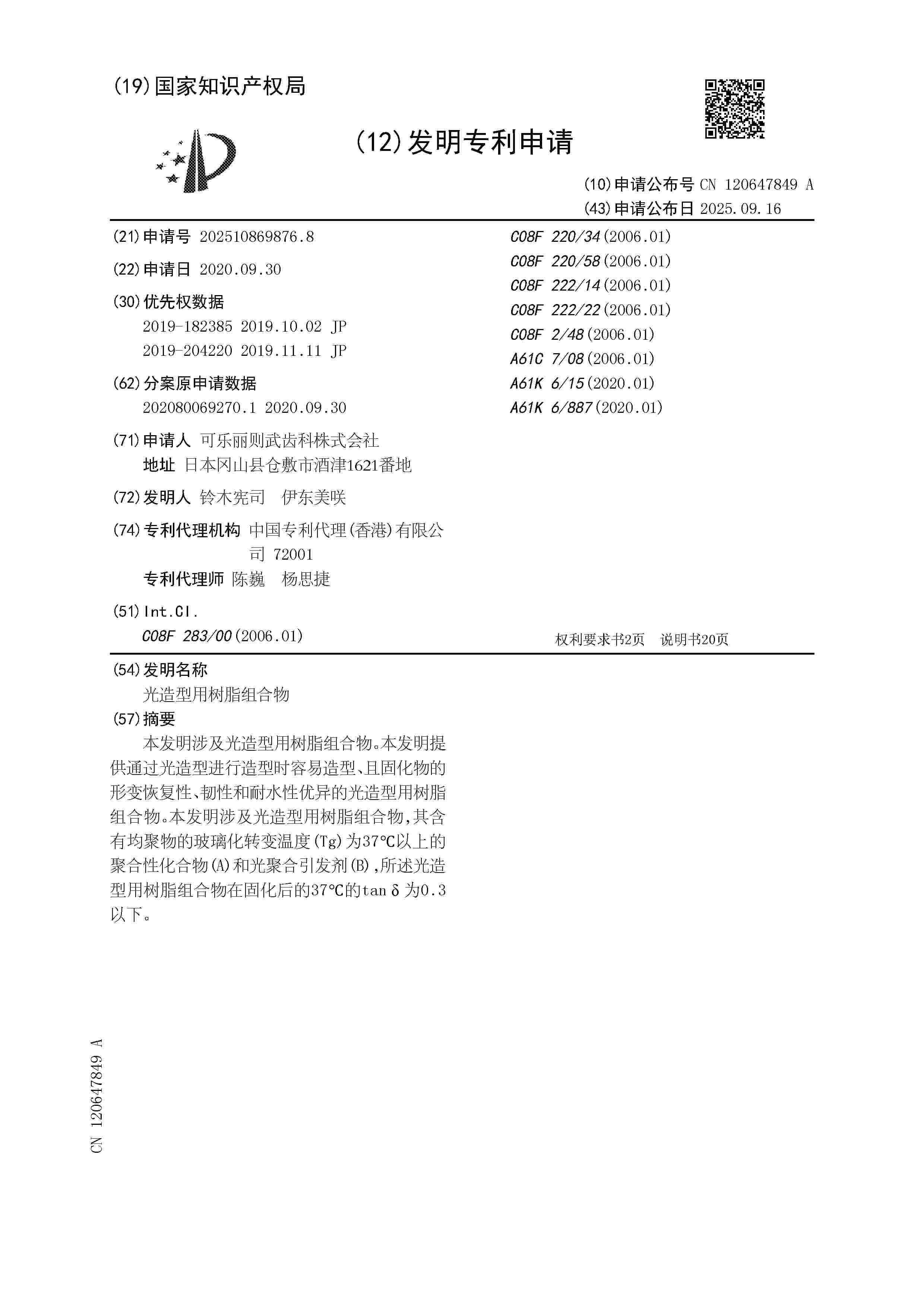 CN_120647849_A