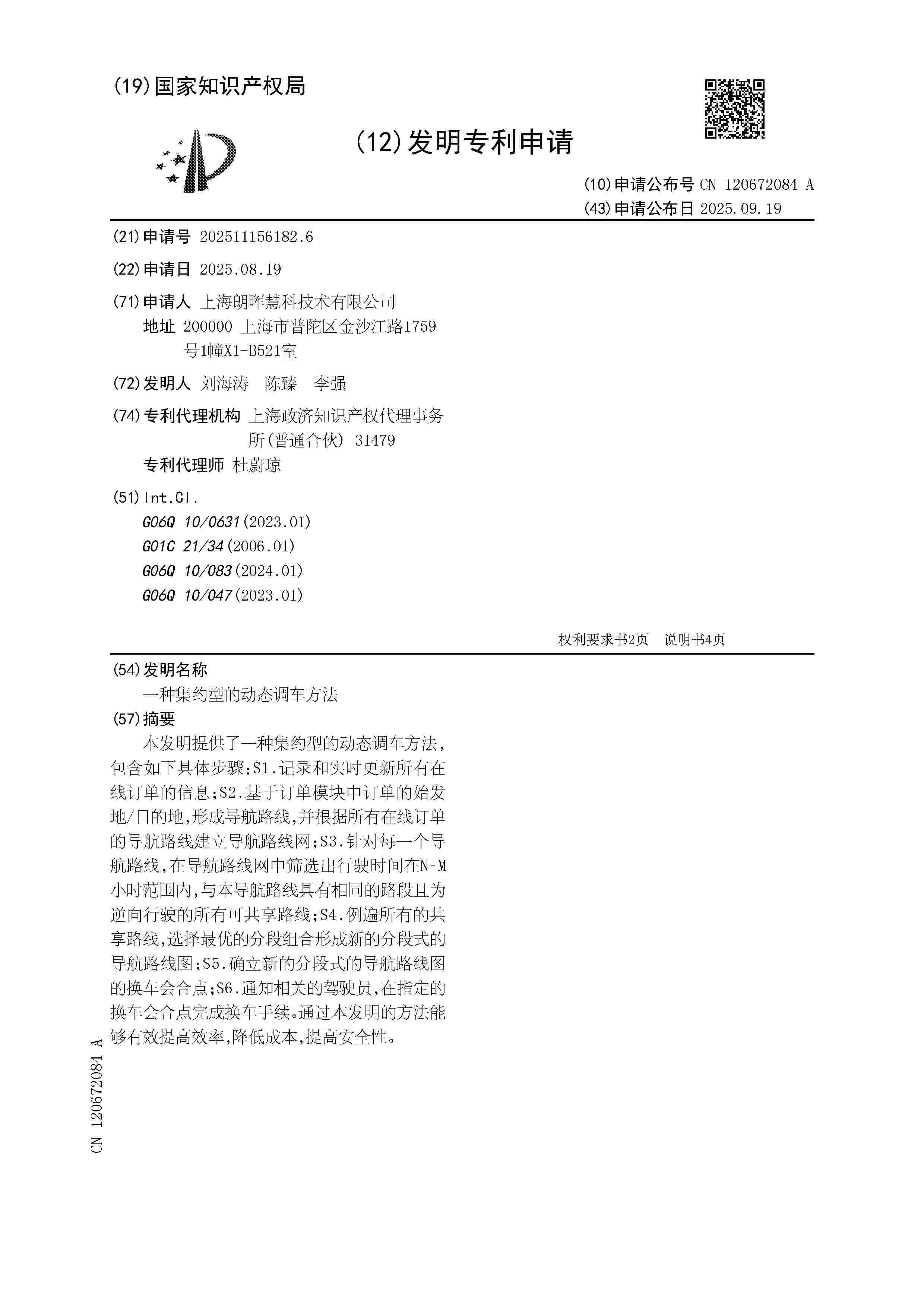CN_120672084_A
