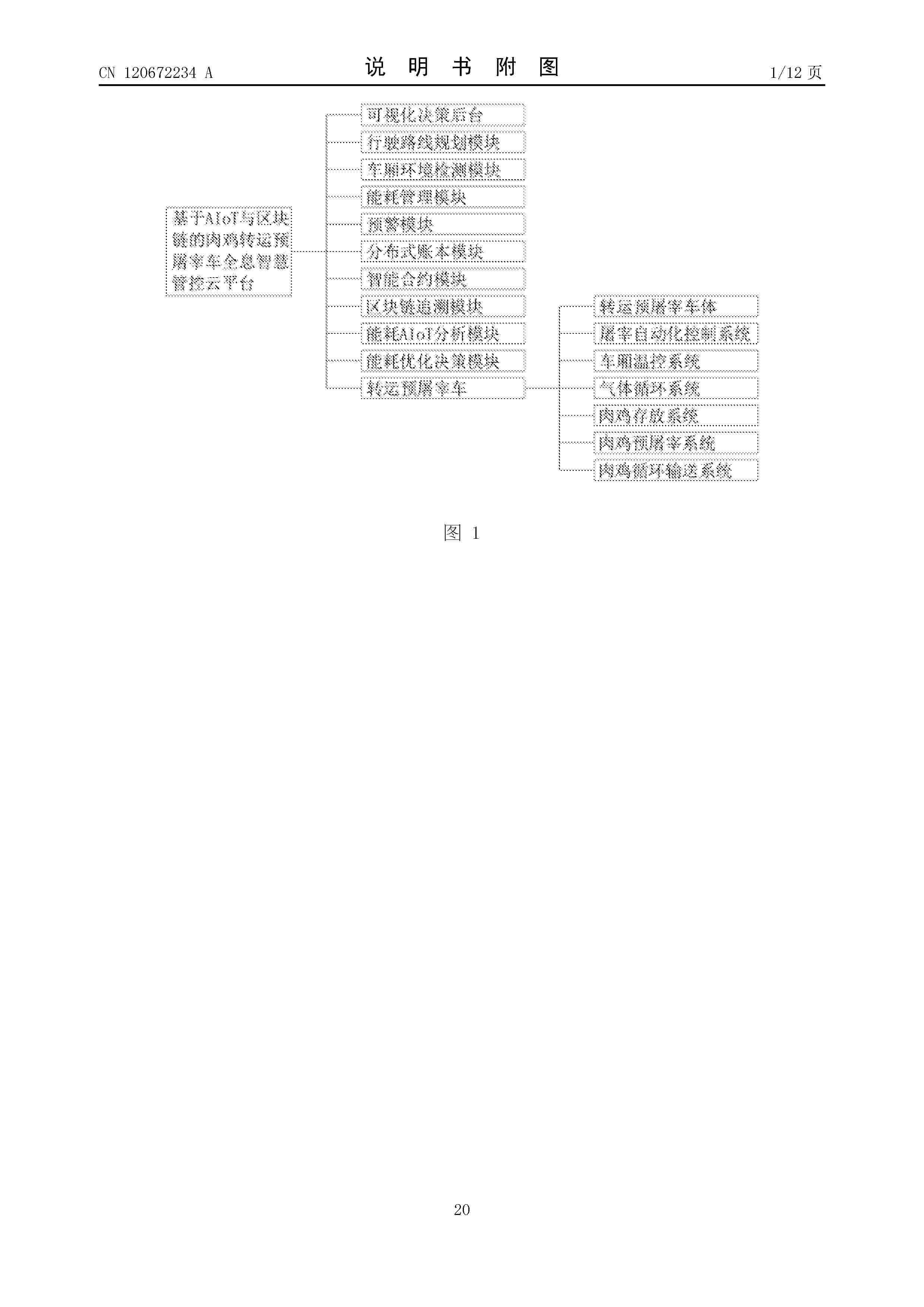 CN_120672234_A