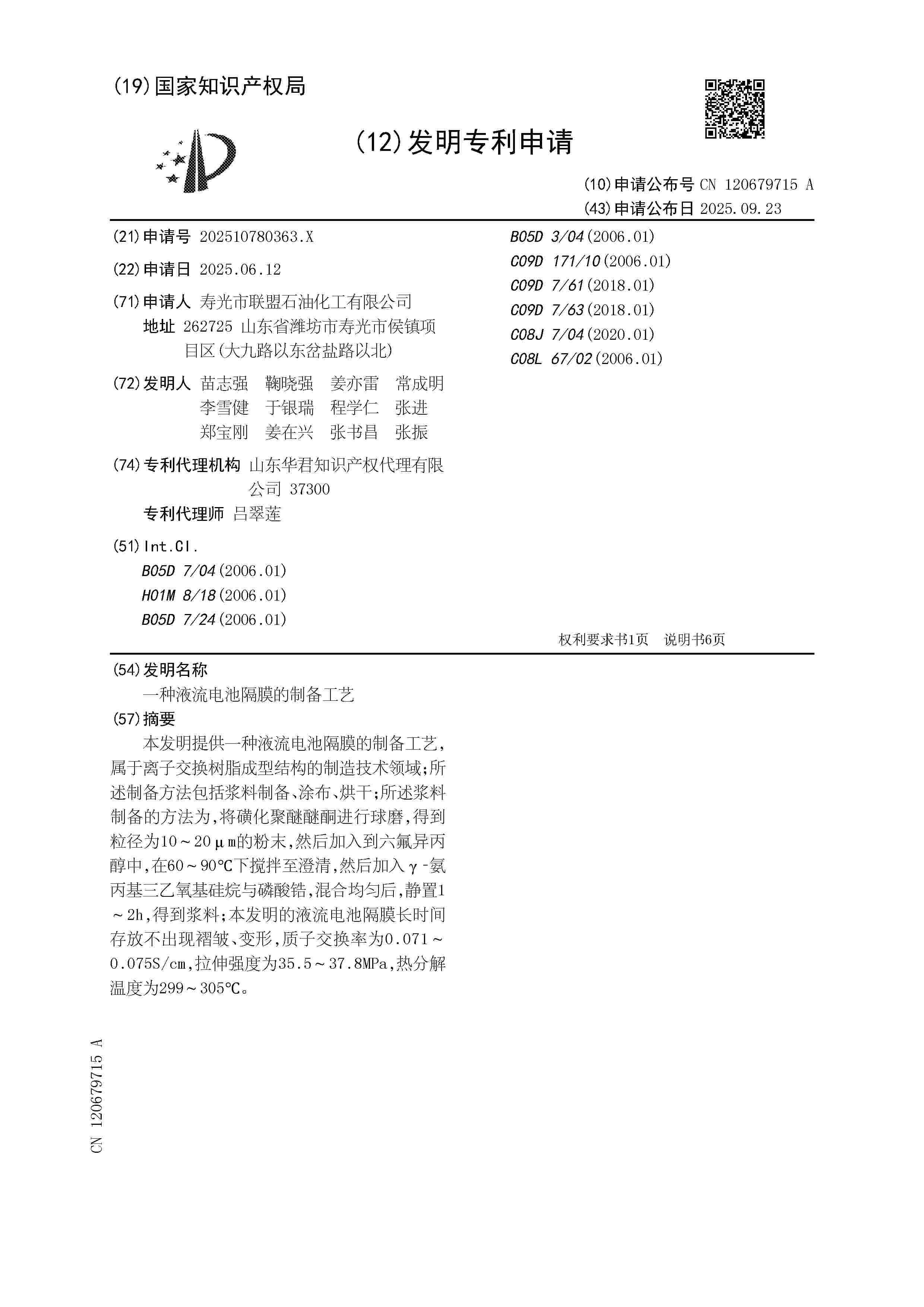 CN_120679715_A