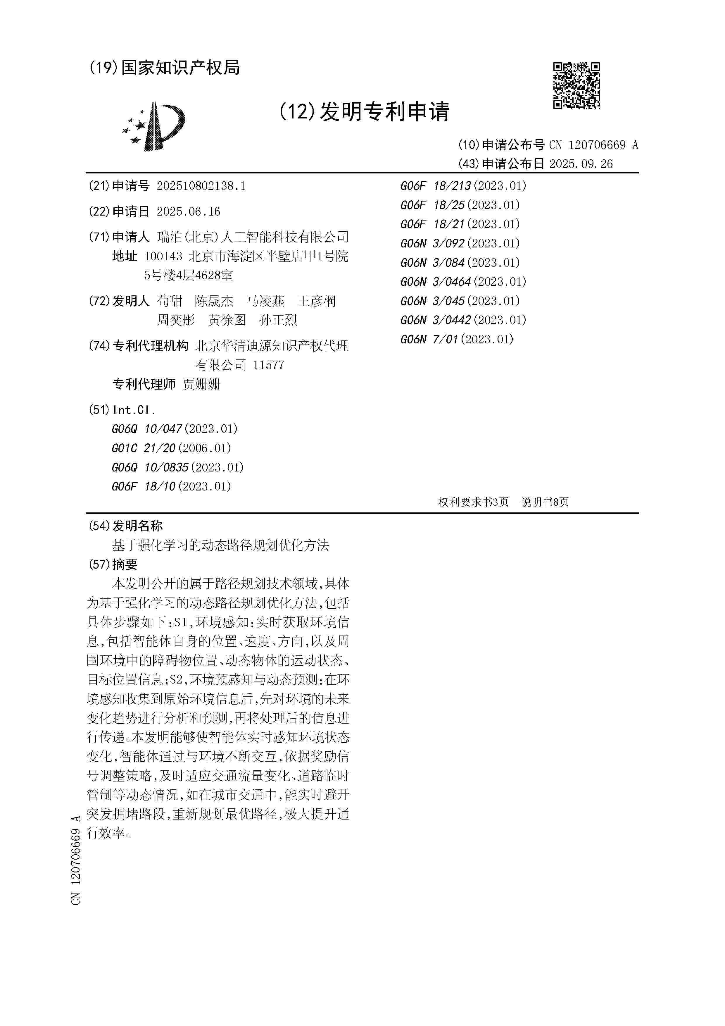 CN_120706669_A