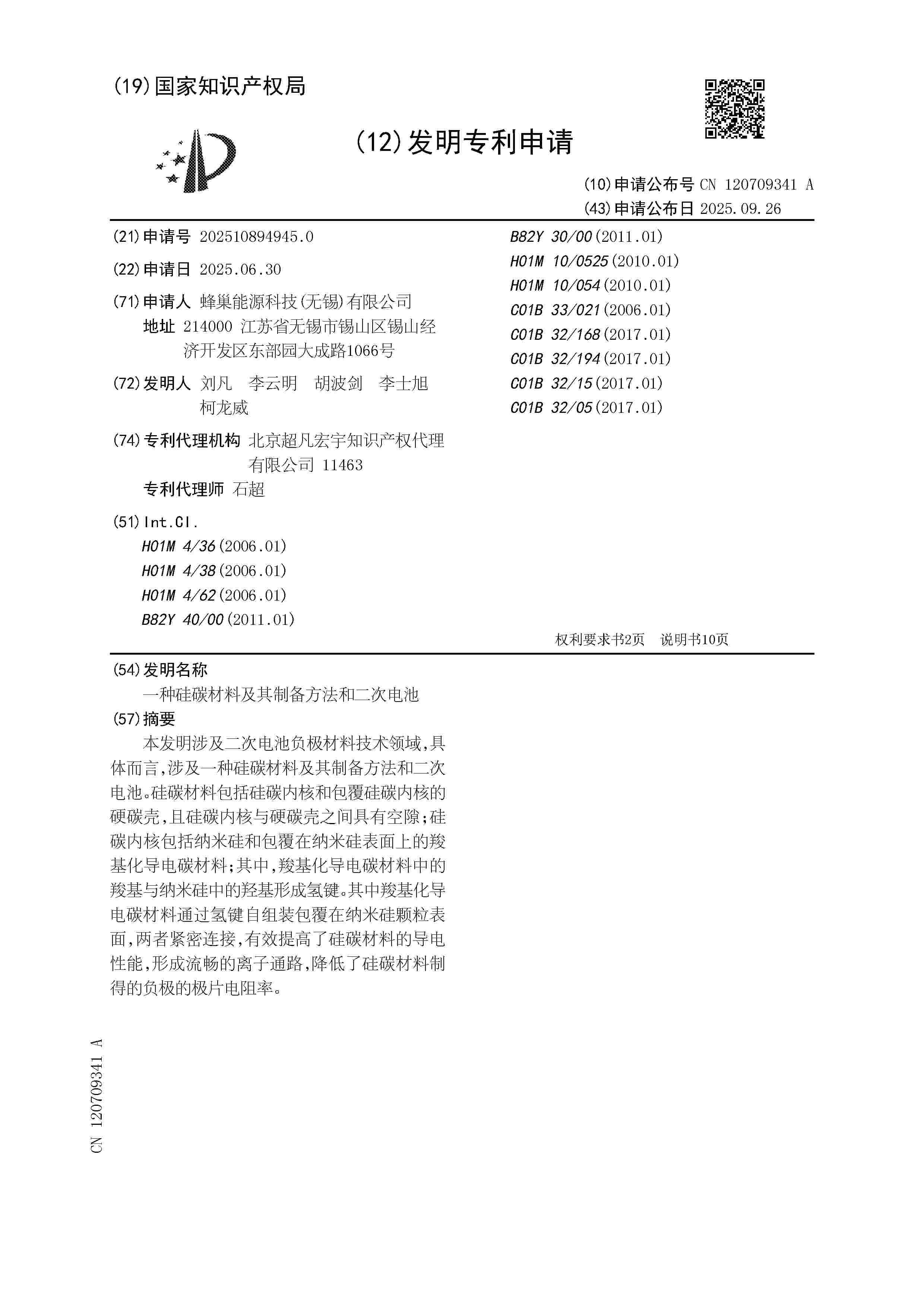 CN_120709341_A