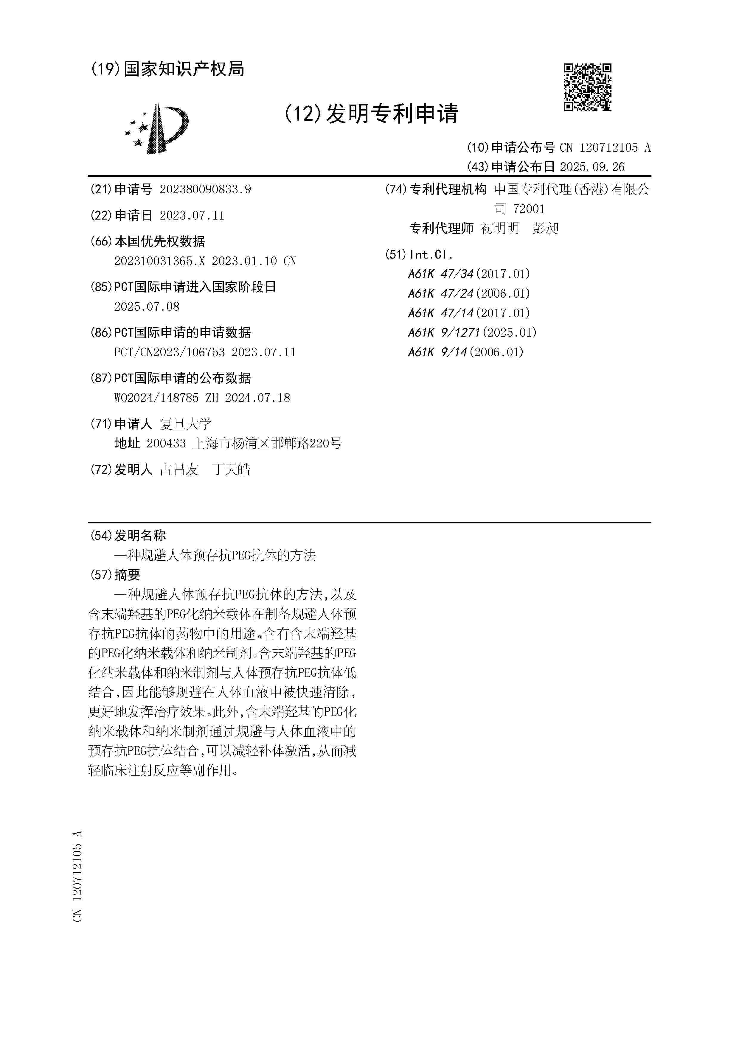 CN_120712105_A