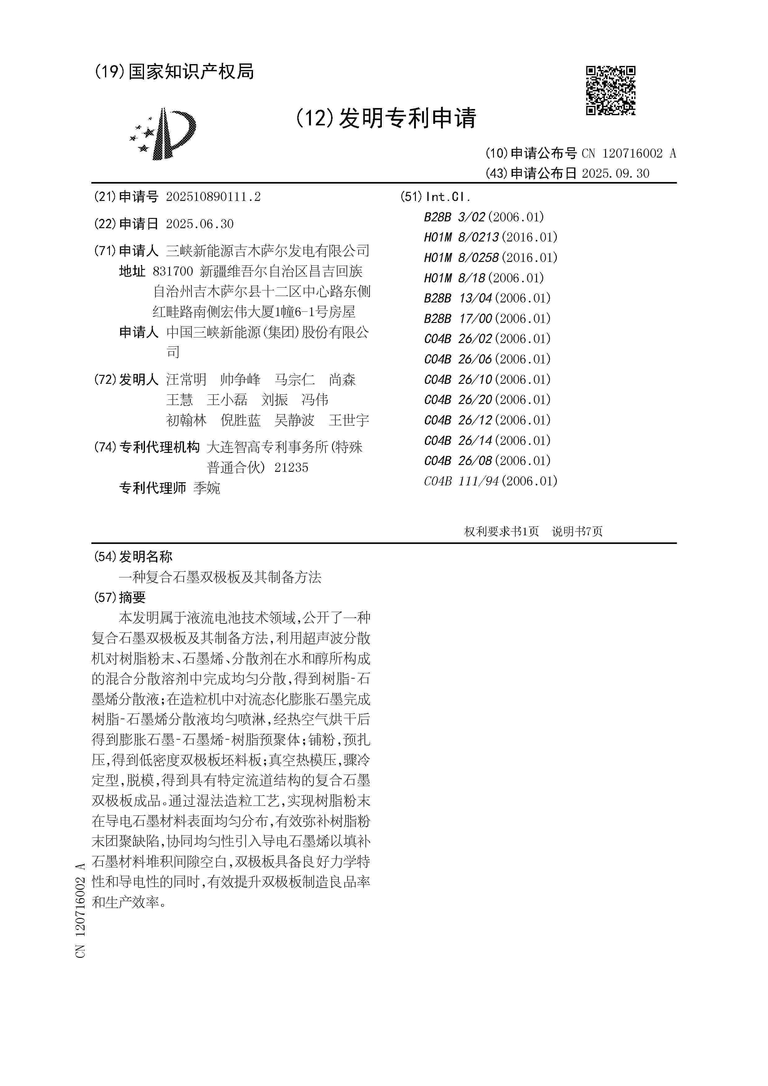 CN_120716002_A