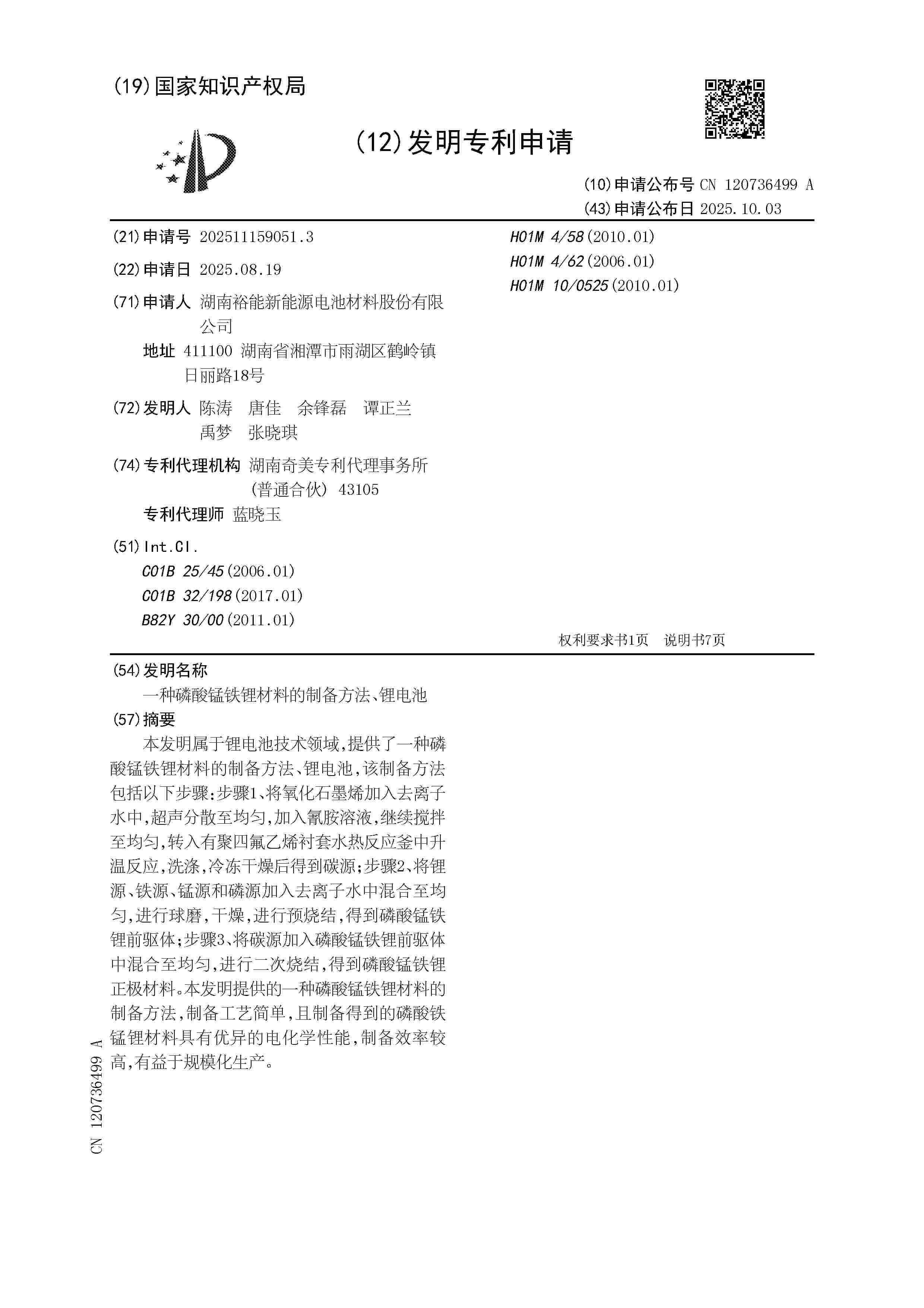 CN_120736499_A