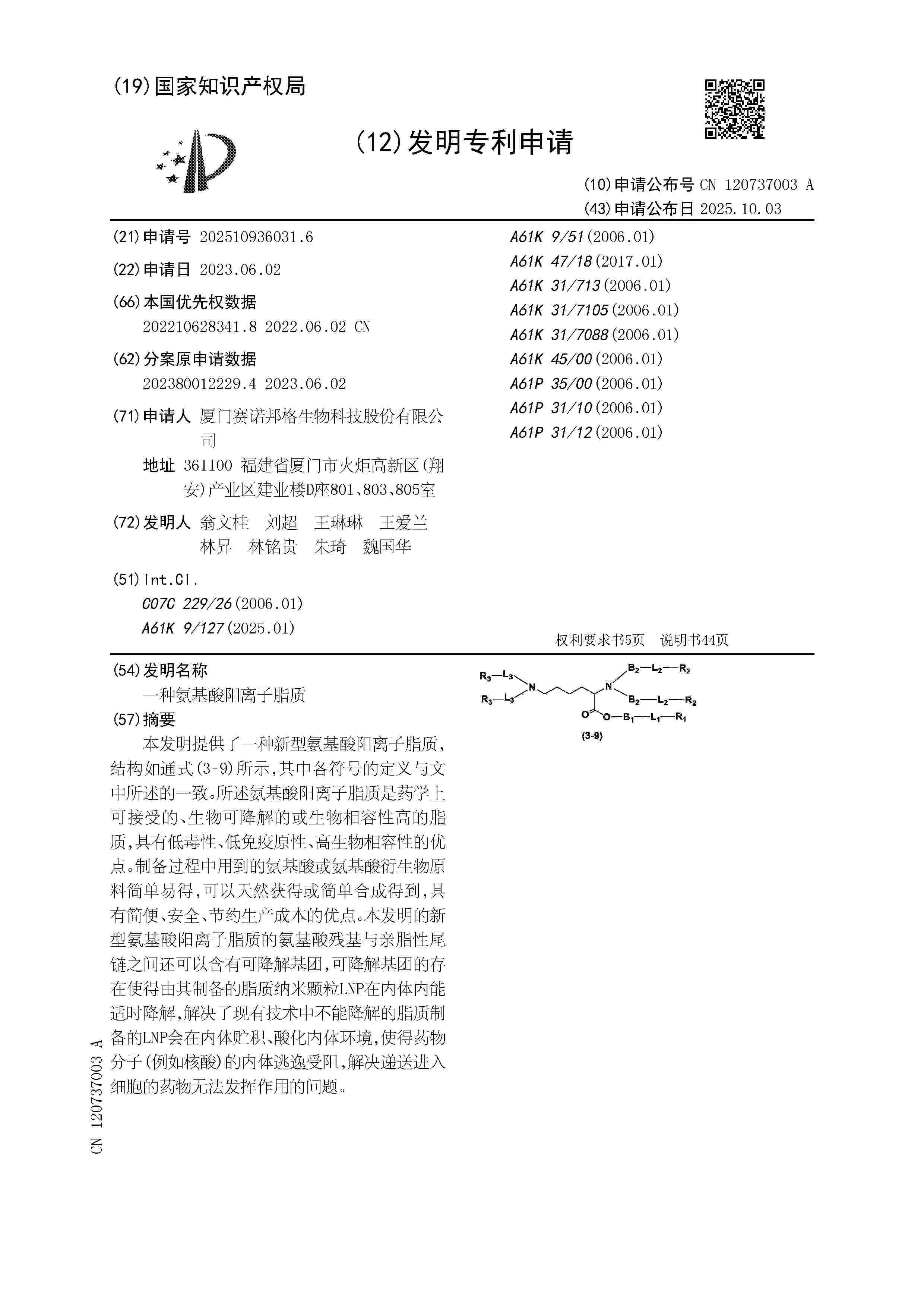 CN_120737003_A