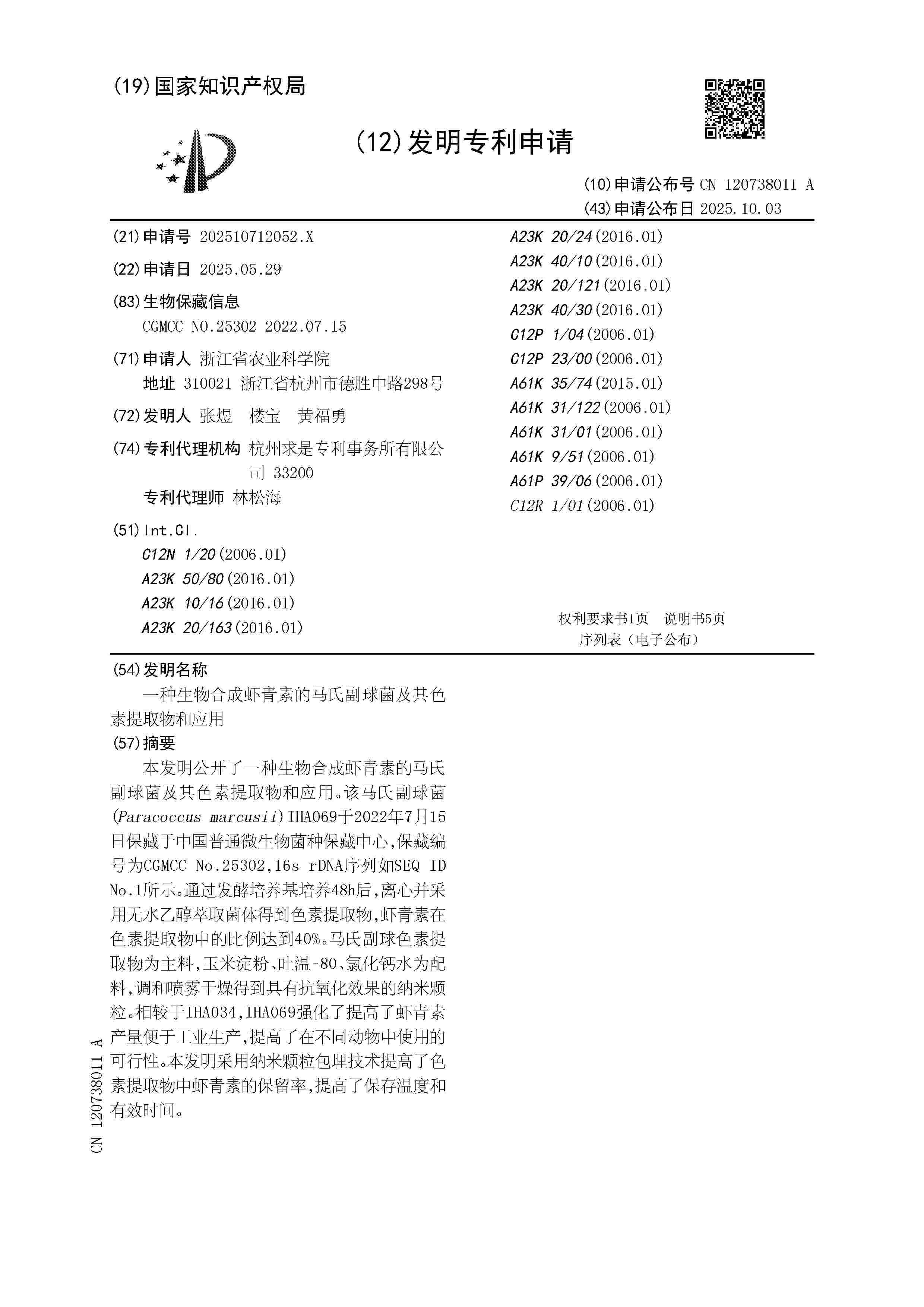 CN_120738011_A
