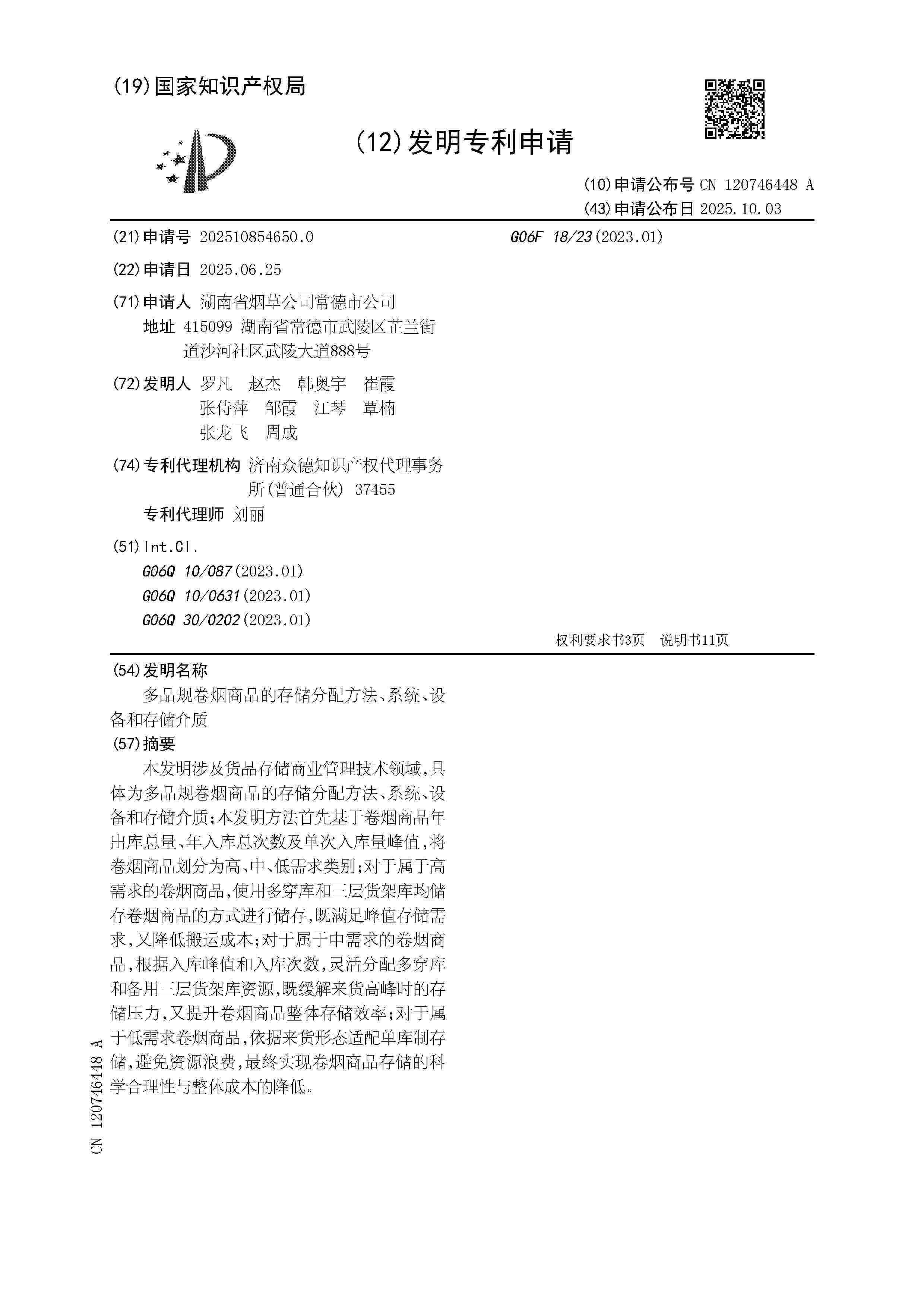 CN_120746448_A