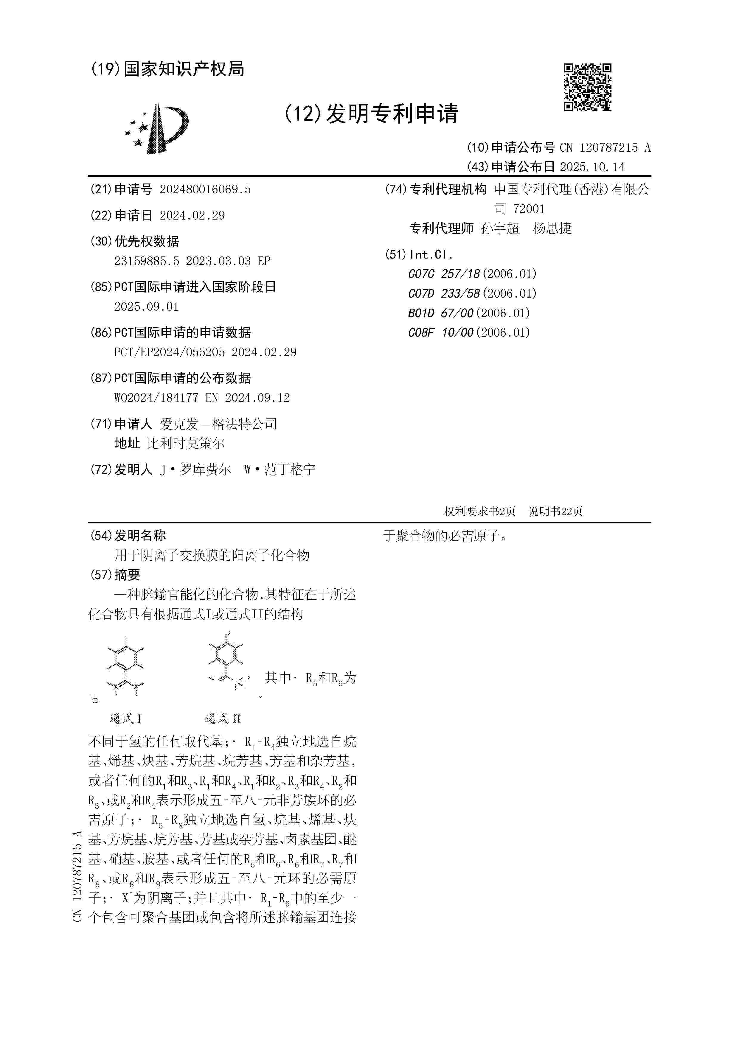 CN_120787215_A