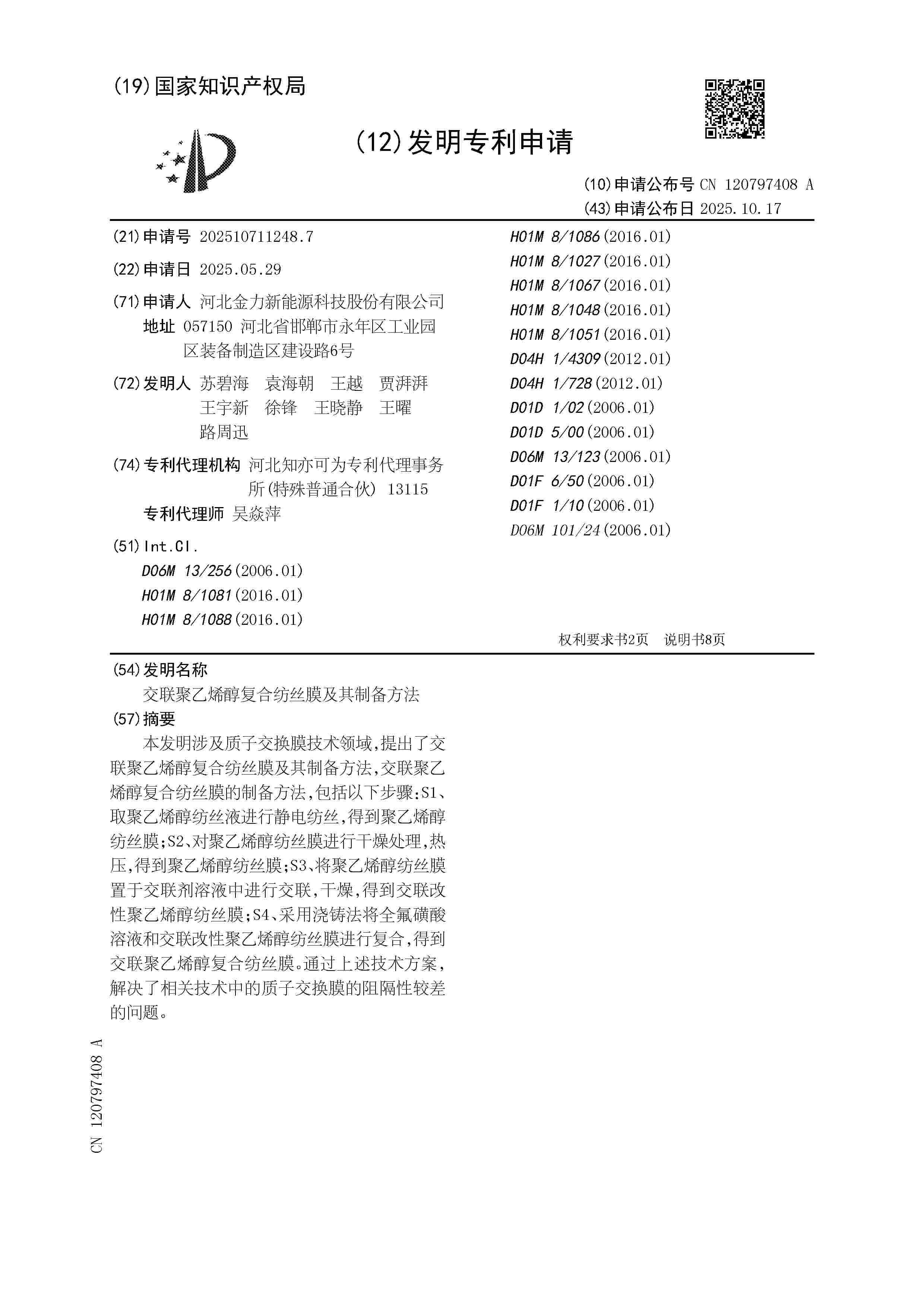 CN_120797408_A