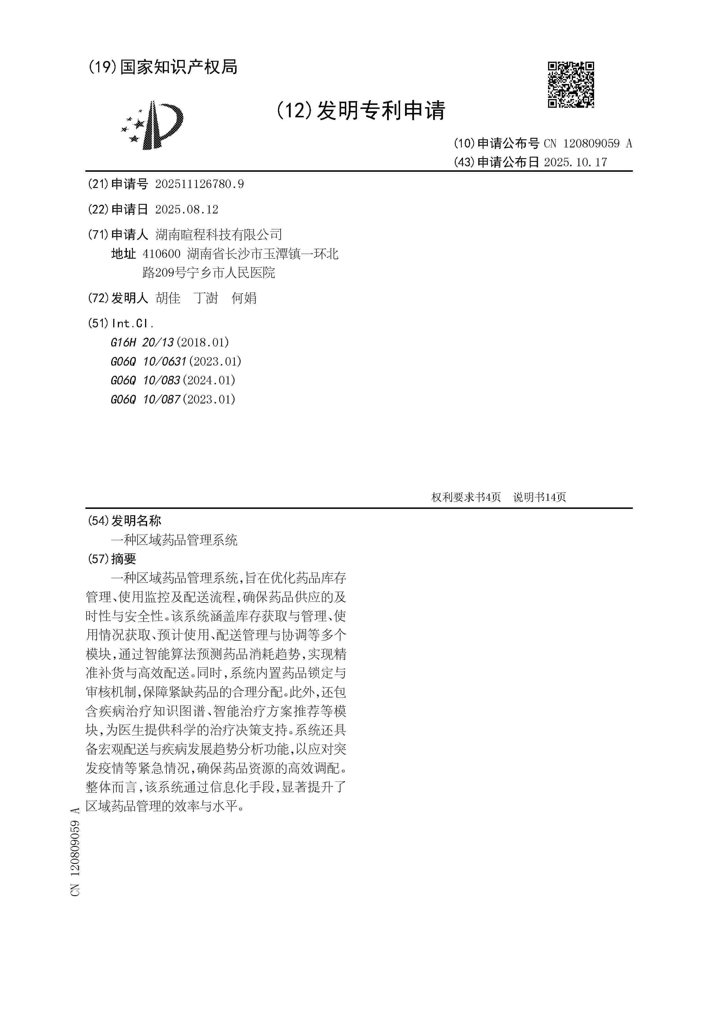 CN_120809059_A