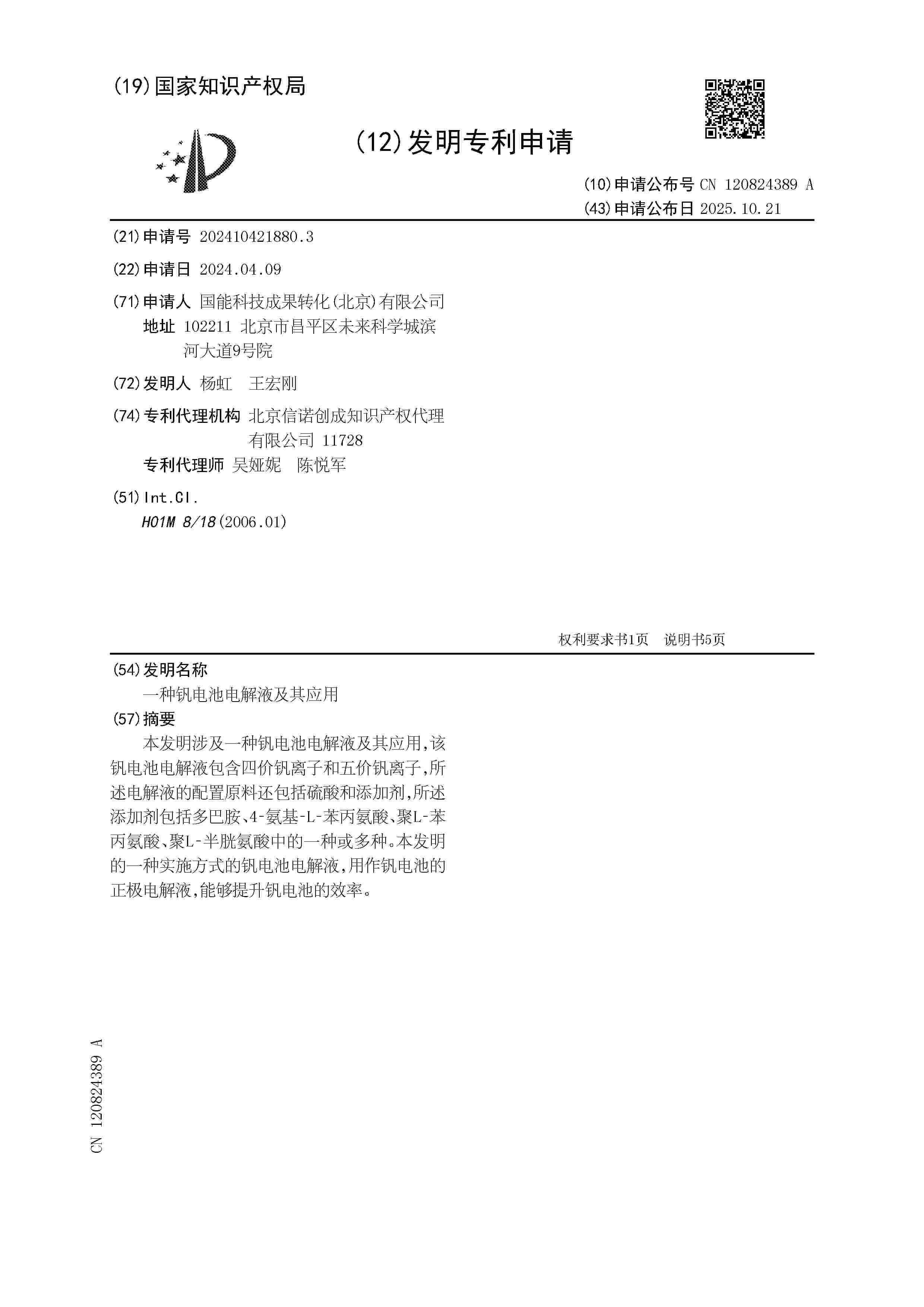 CN_120824389_A