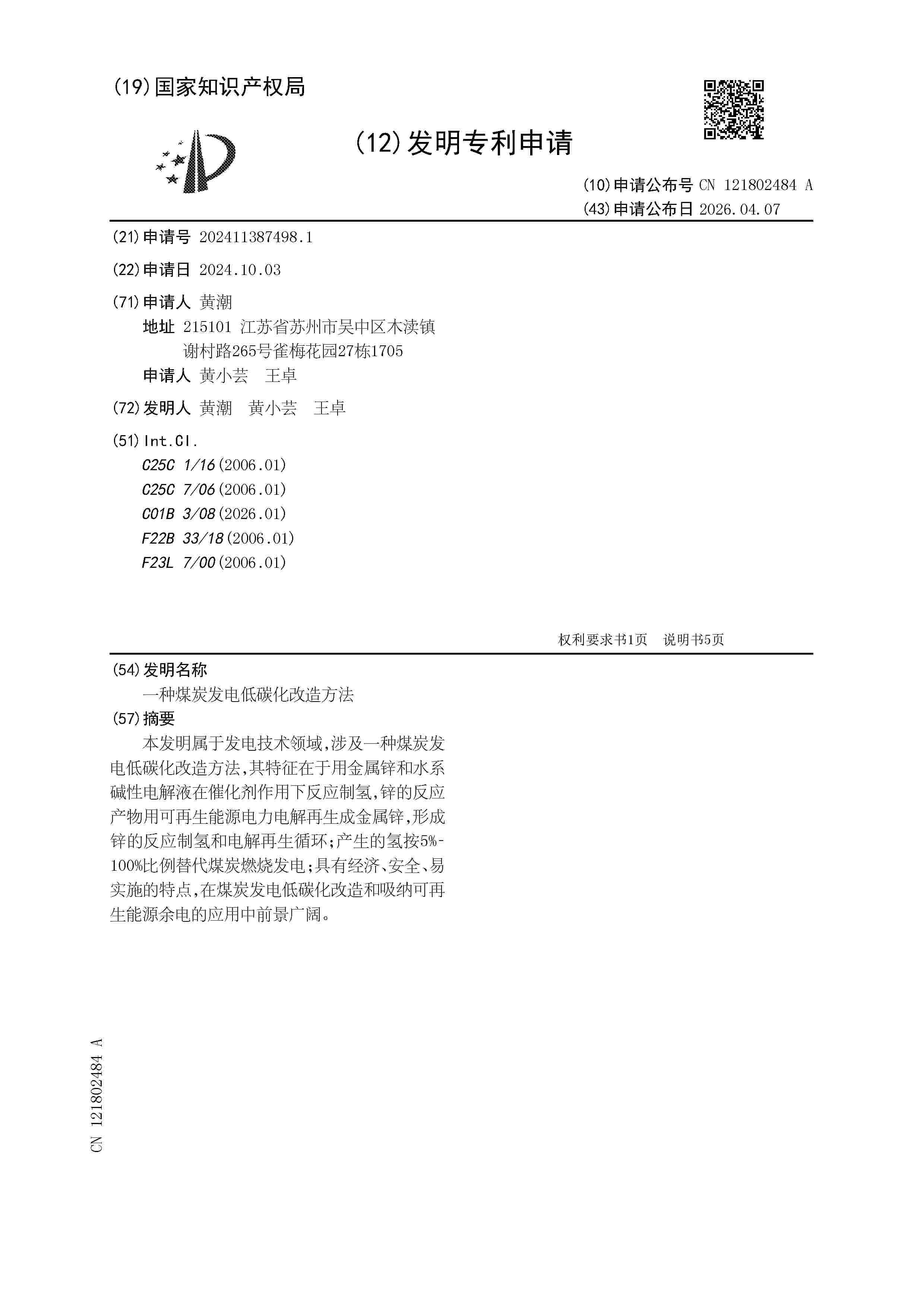 CN_121802484_A