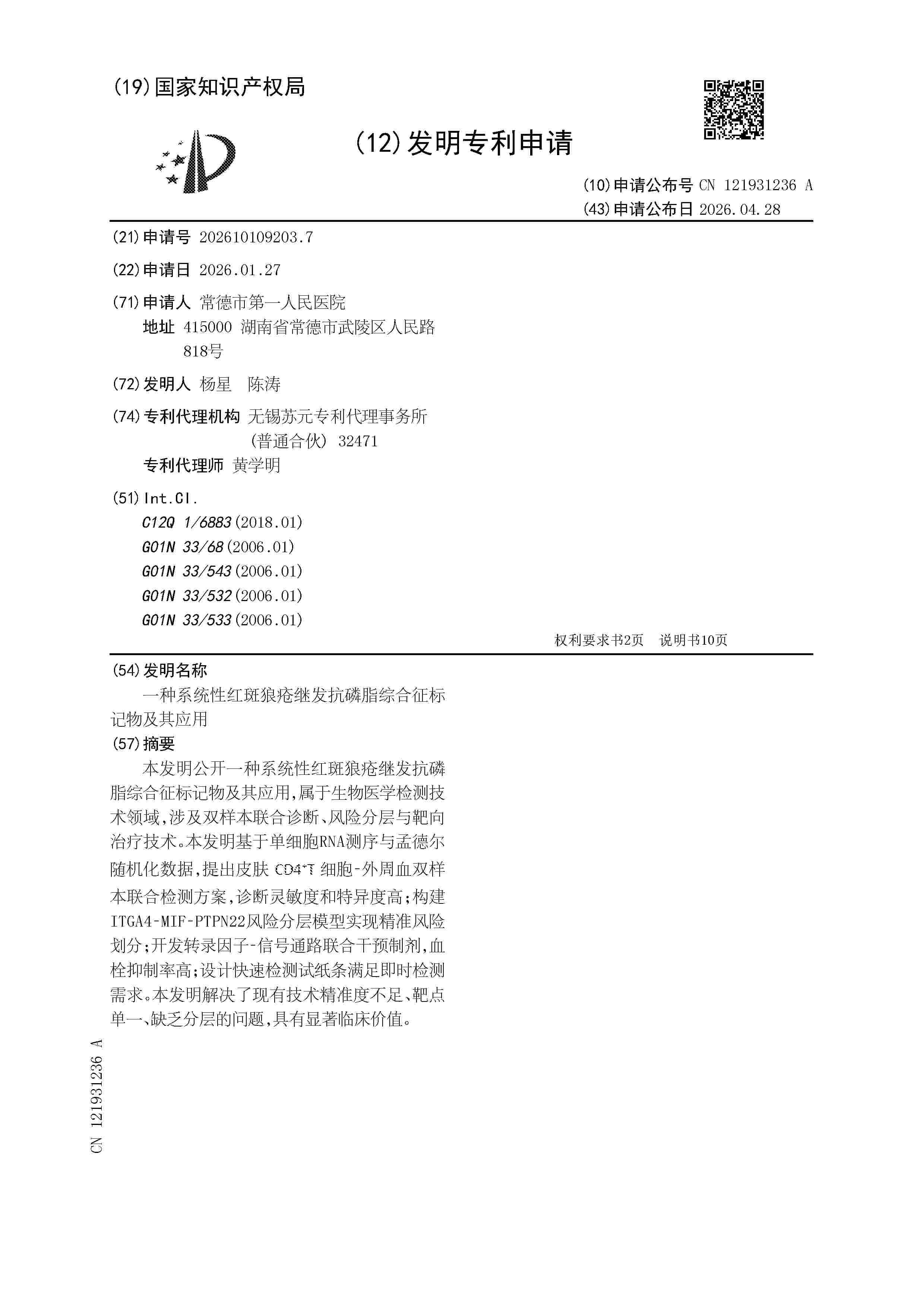 CN_121931236_A