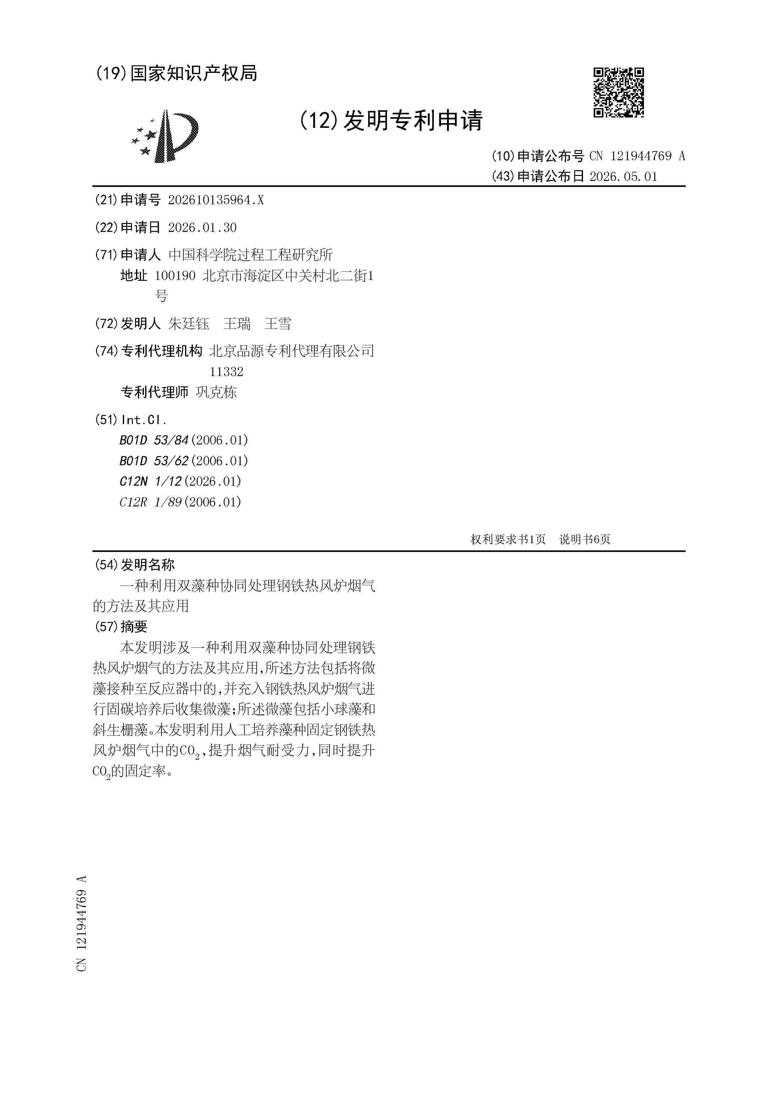 CN_121944769_A