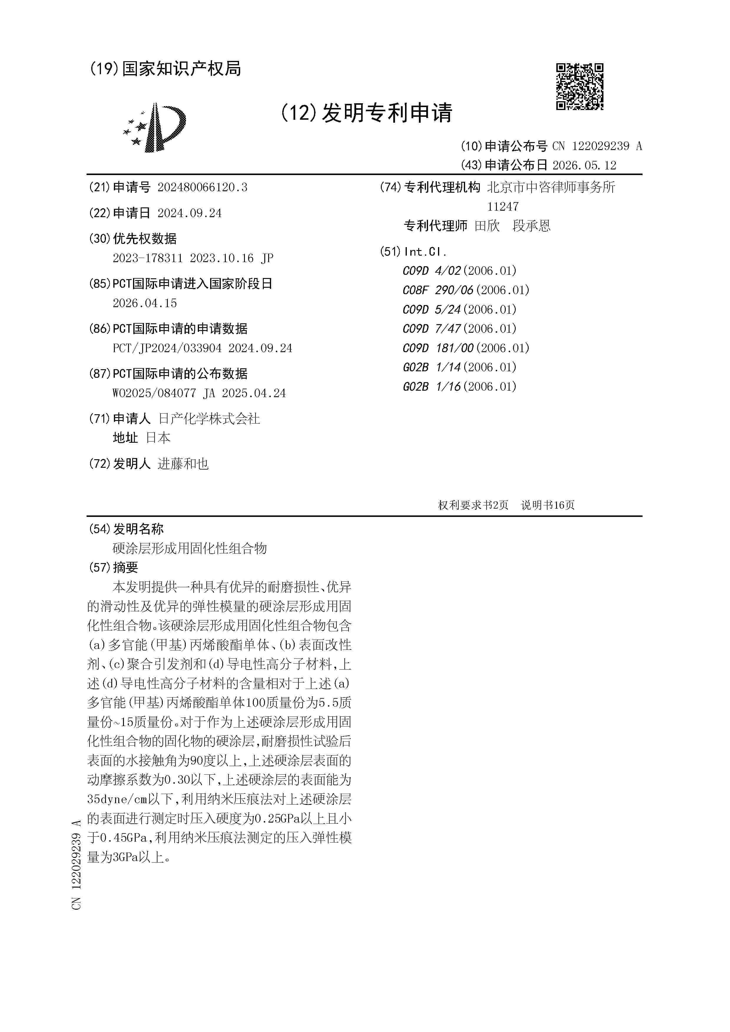 CN_122029239_A