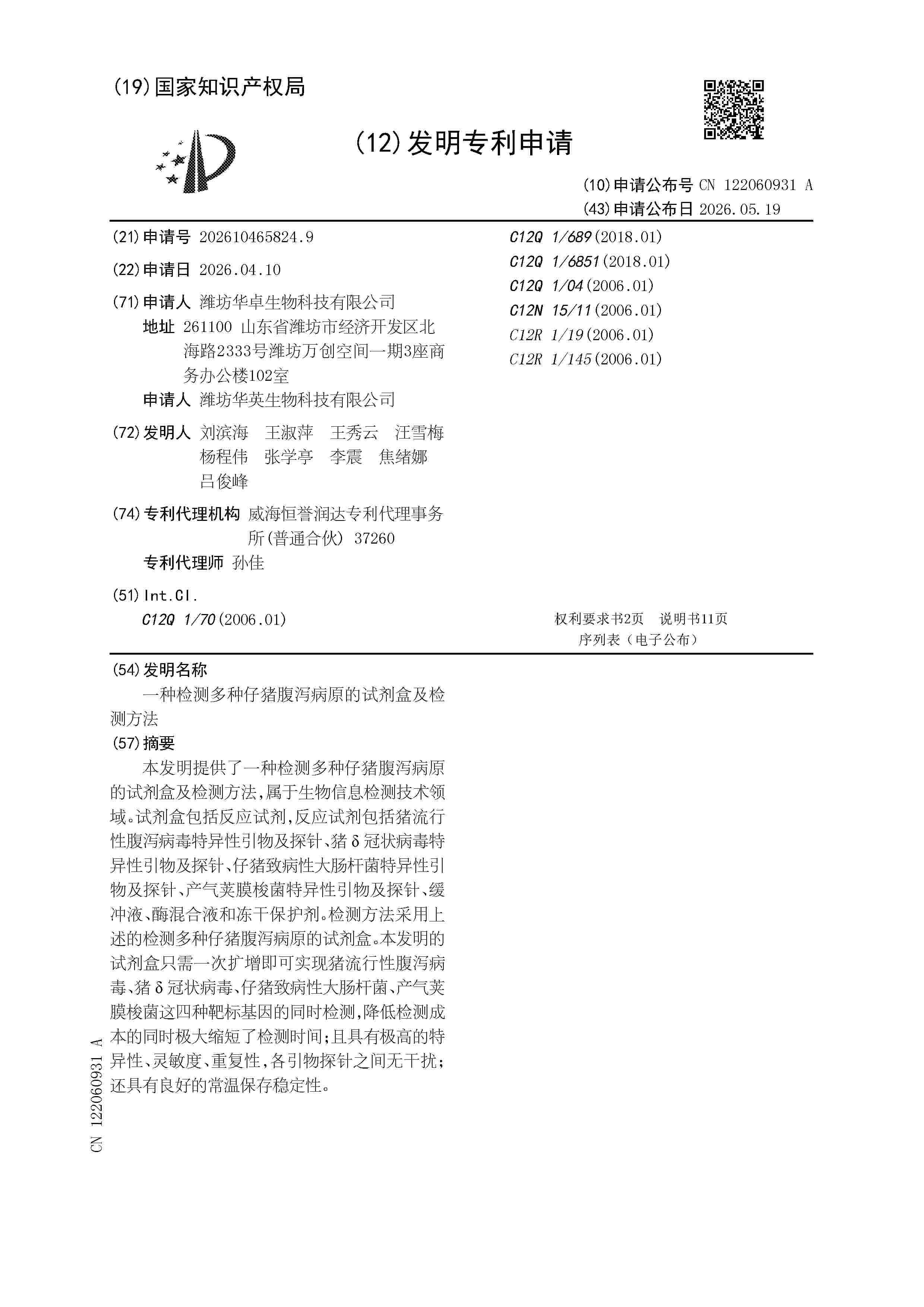 CN_122060931_A