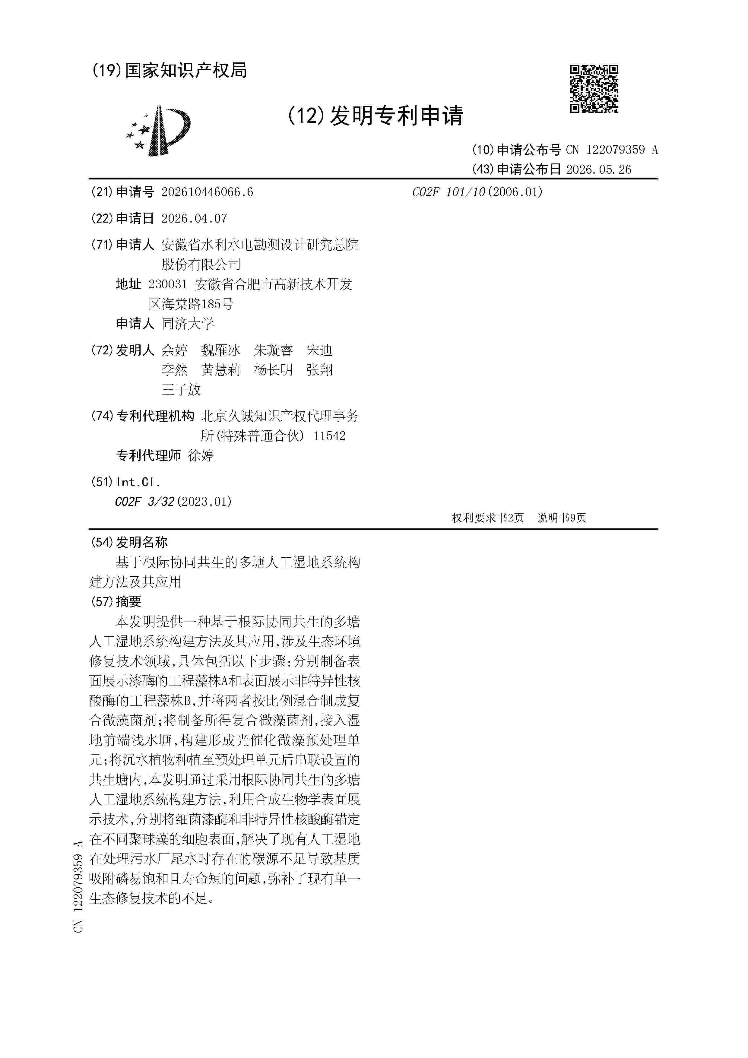 CN_122079359_A