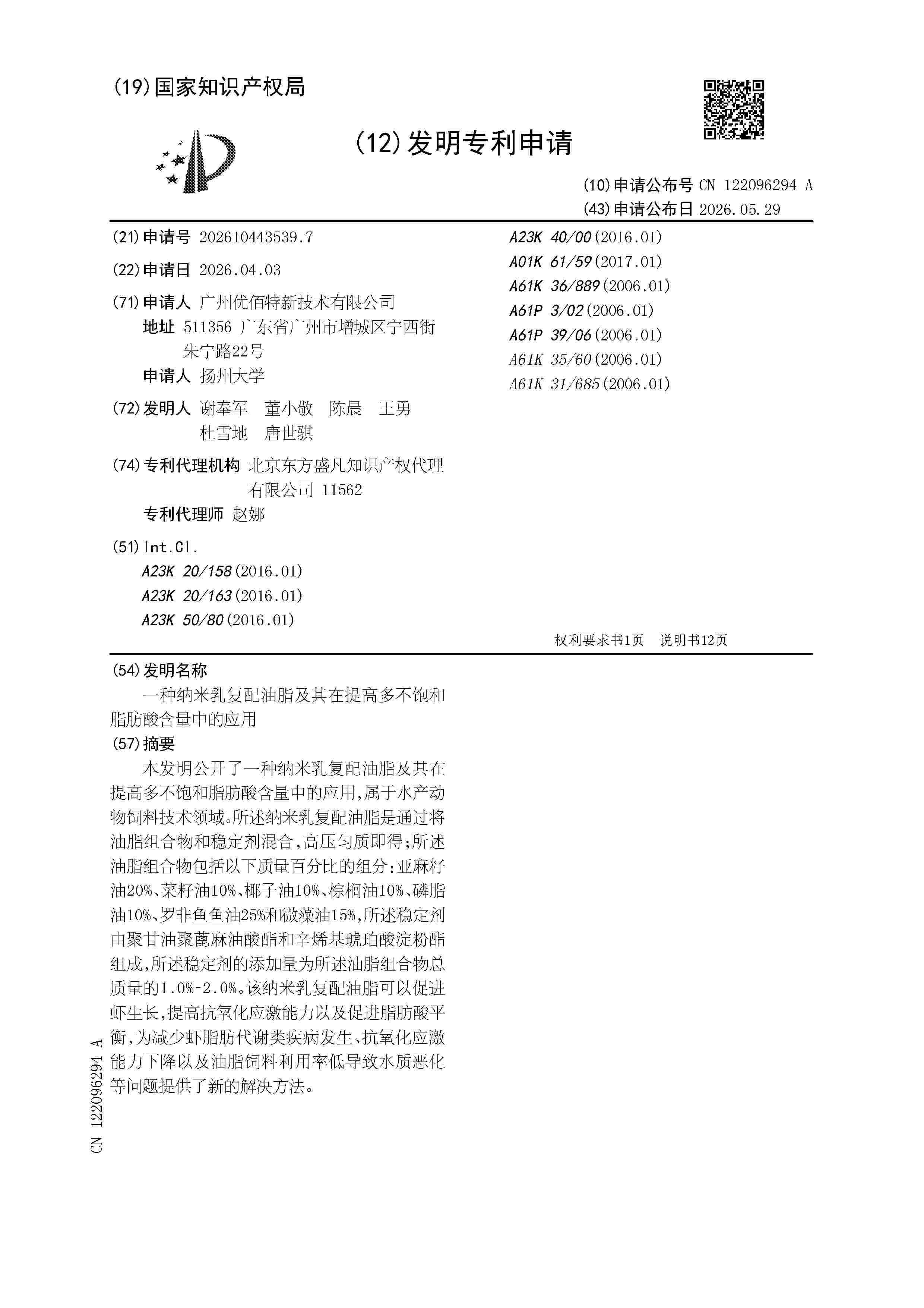 CN_122096294_A