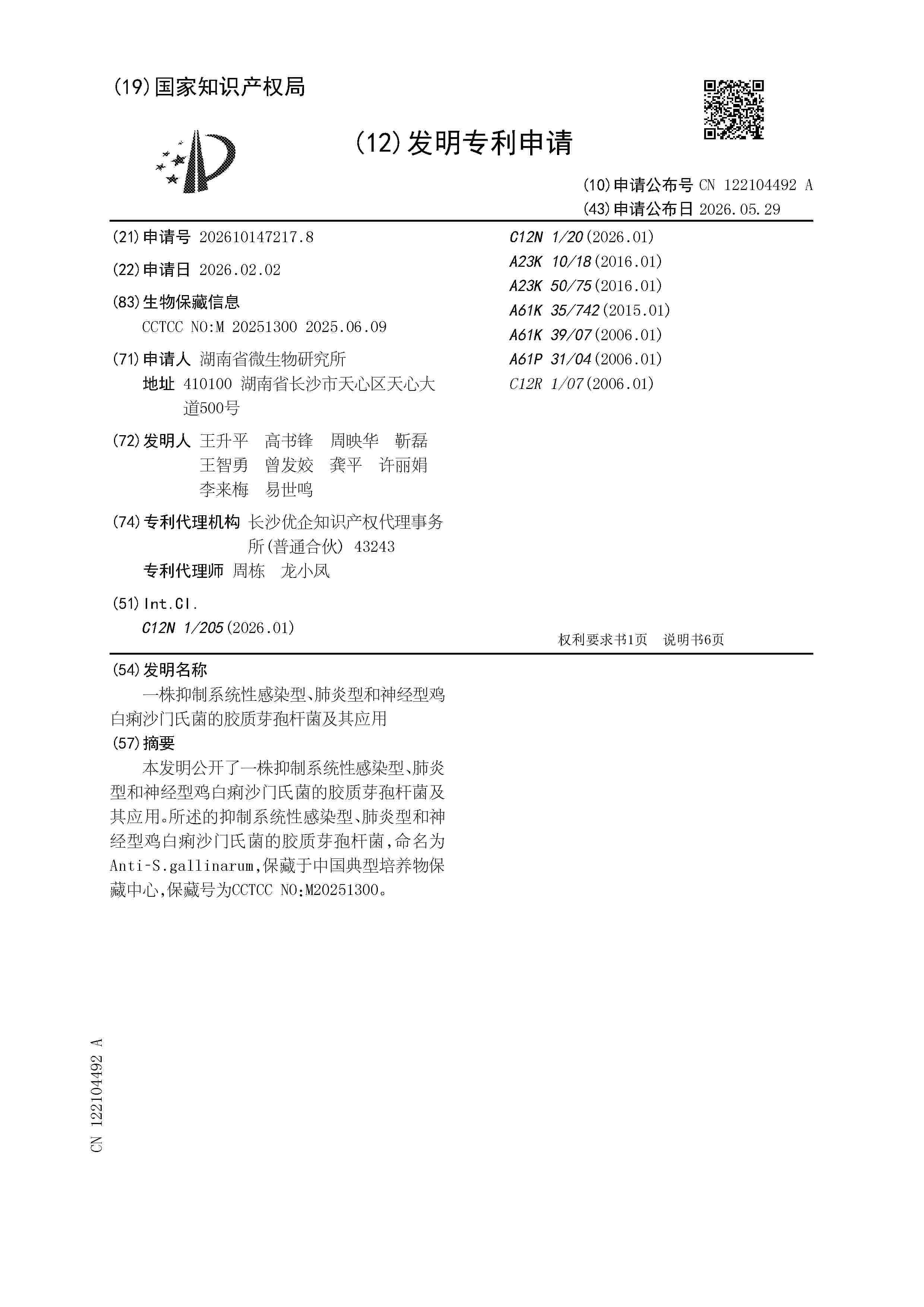 CN_122104492_A