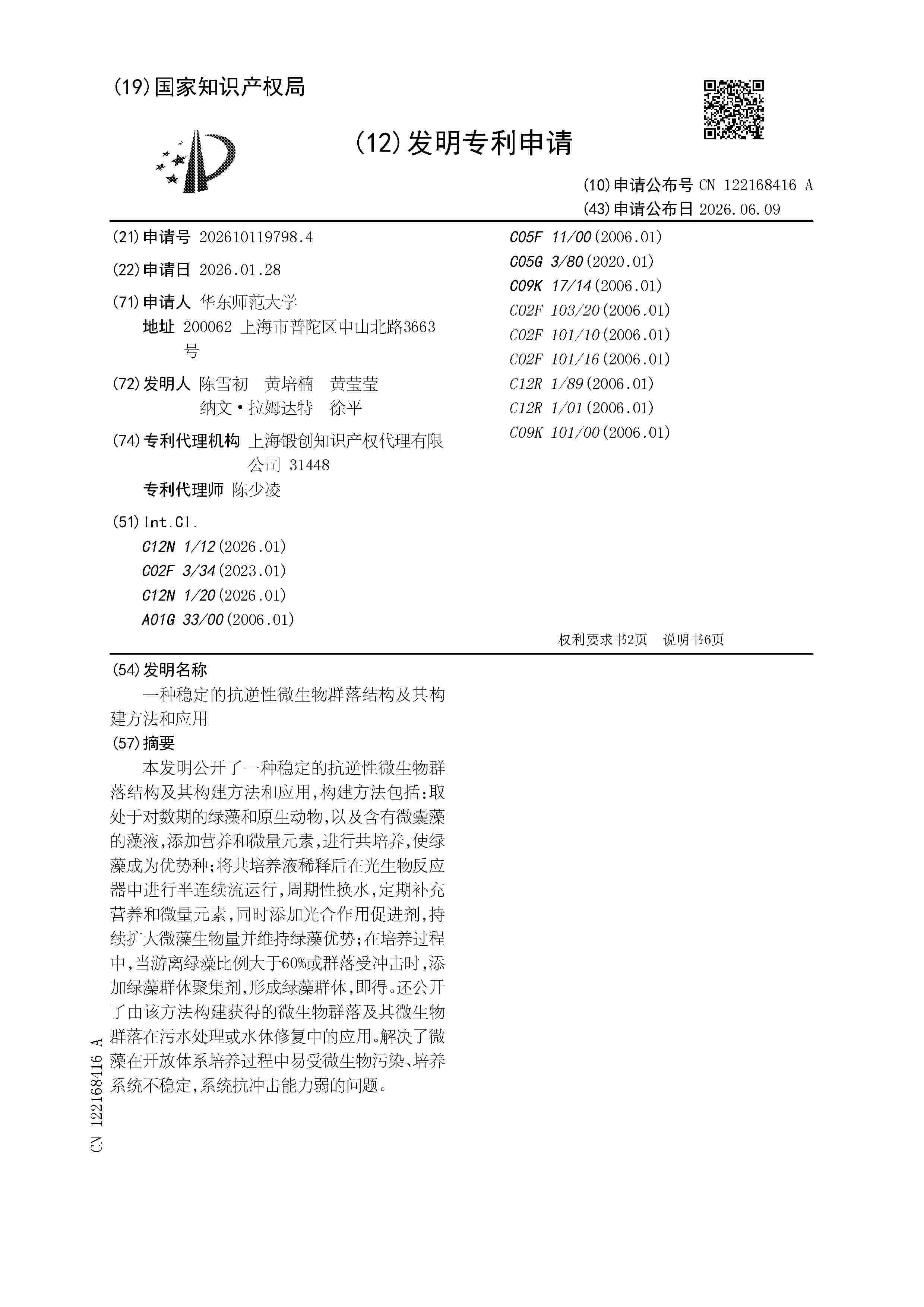 CN_122168416_A