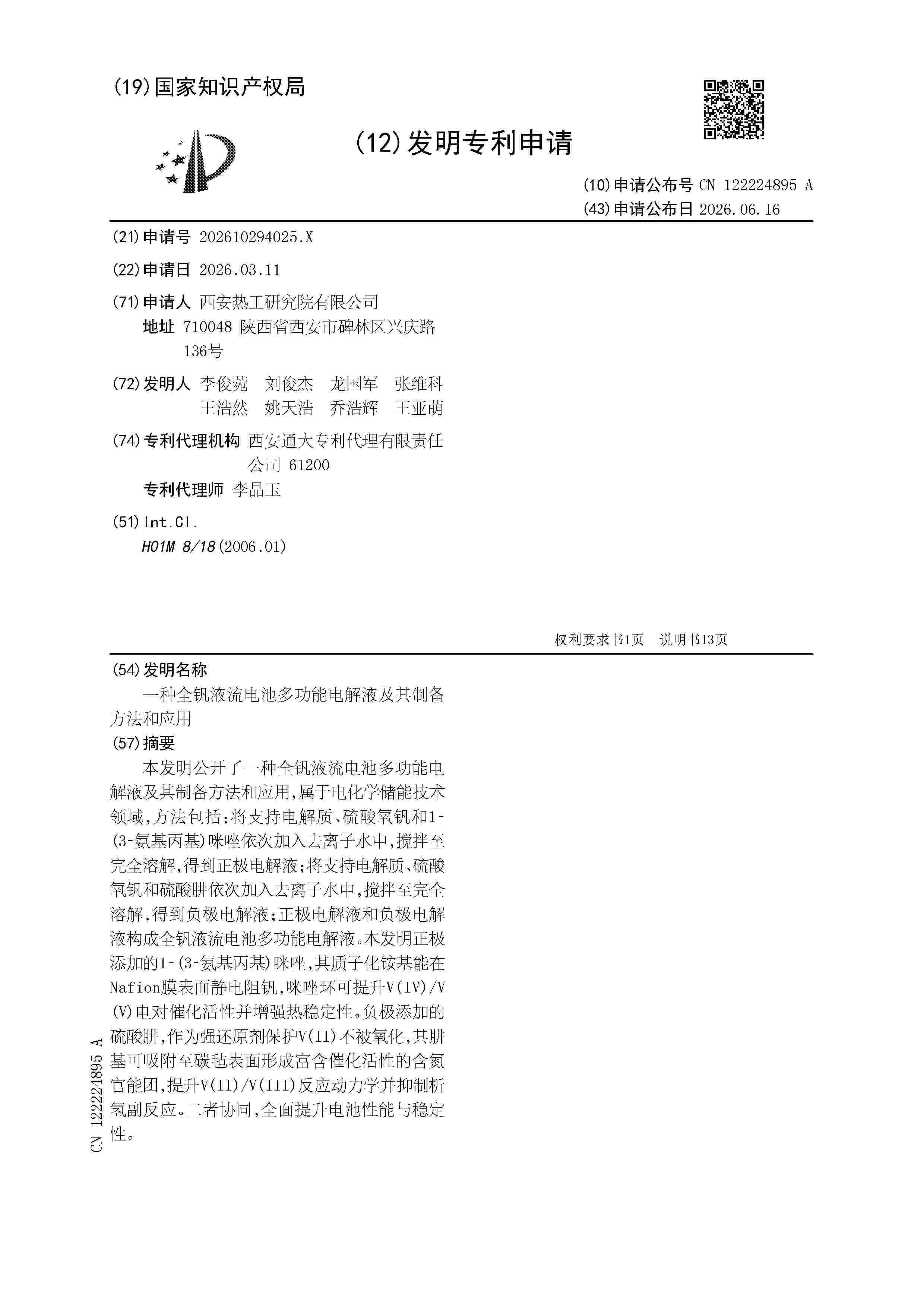 CN_122224895_A