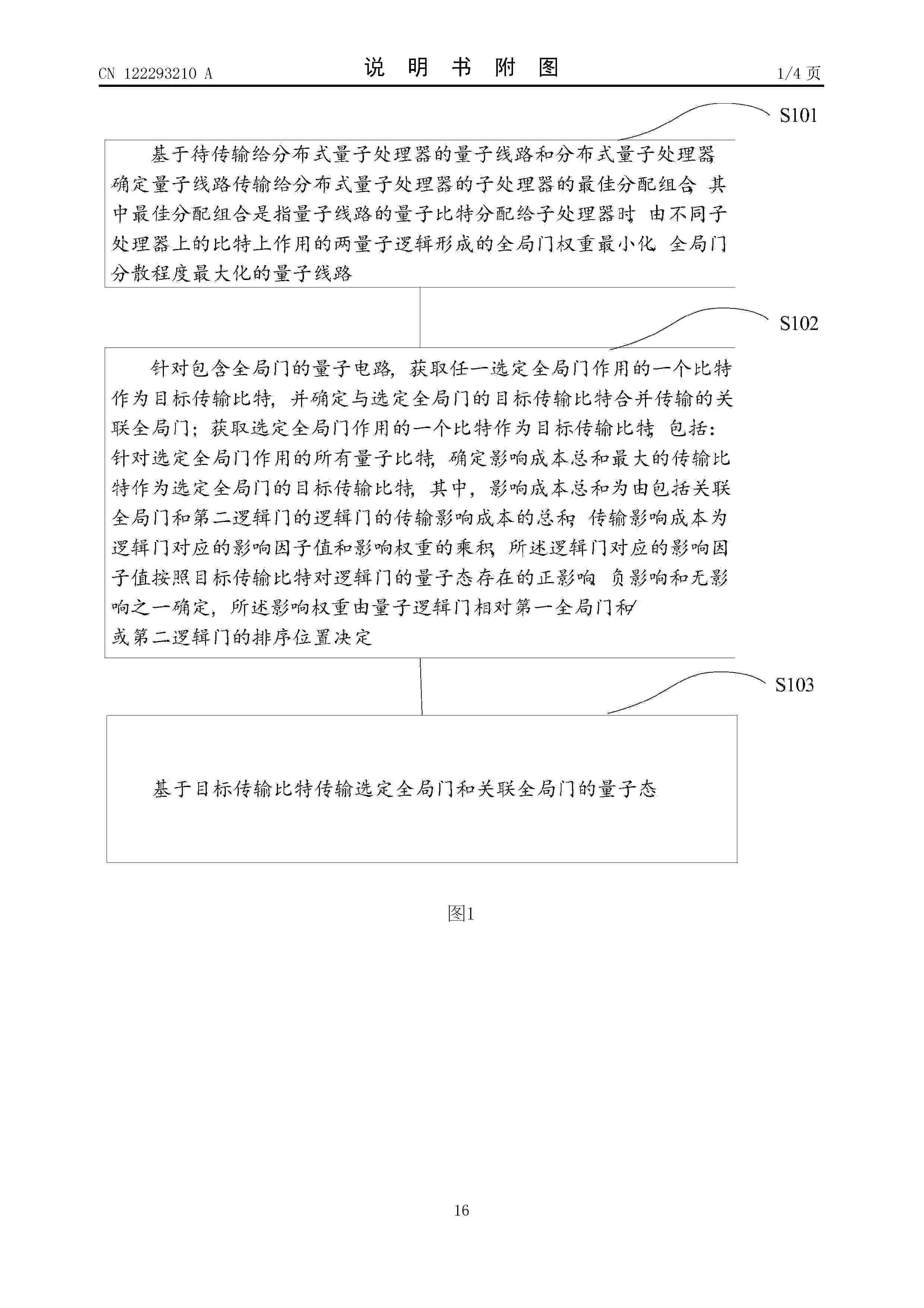 CN_122293210_A