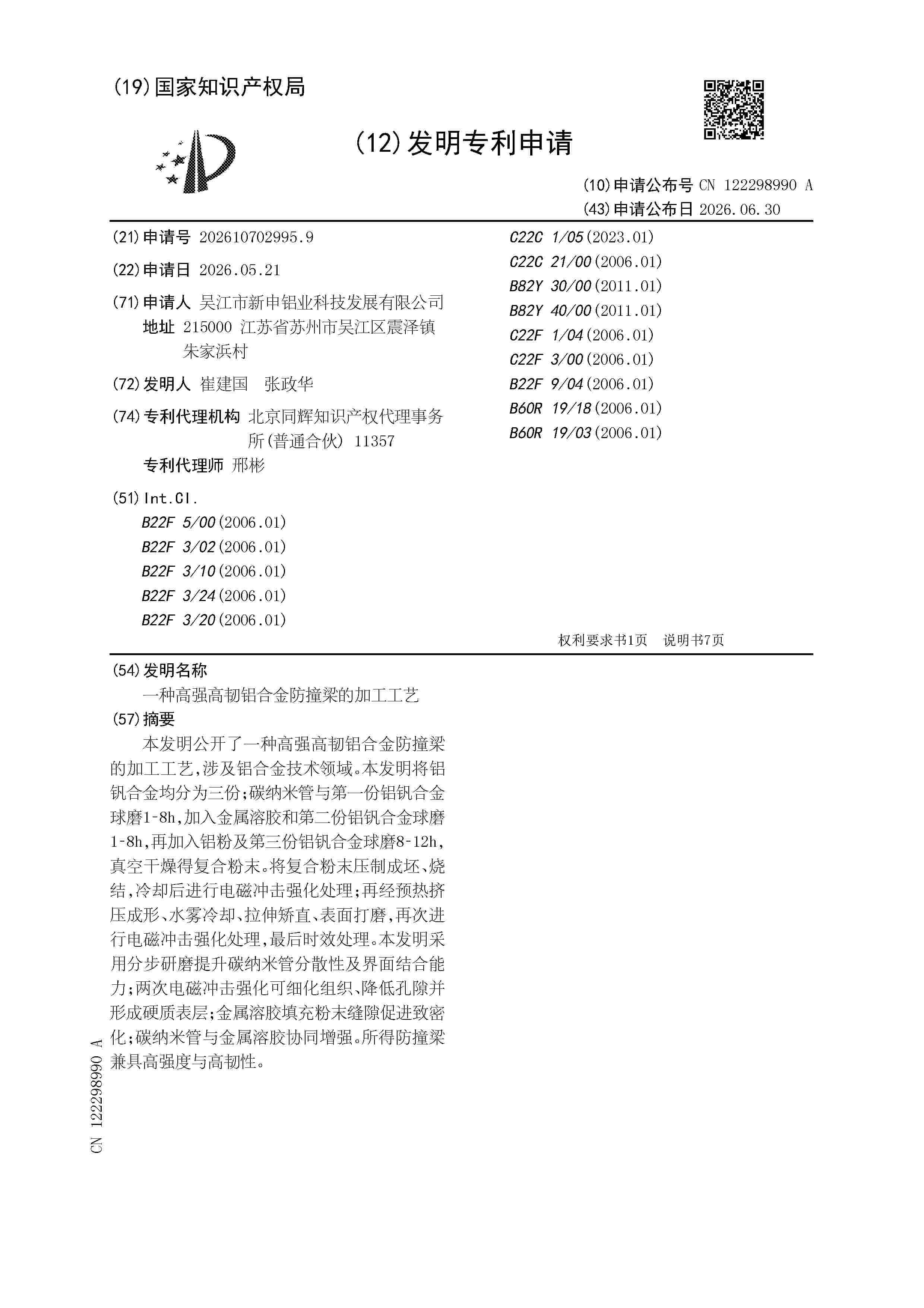 CN_122298990_A