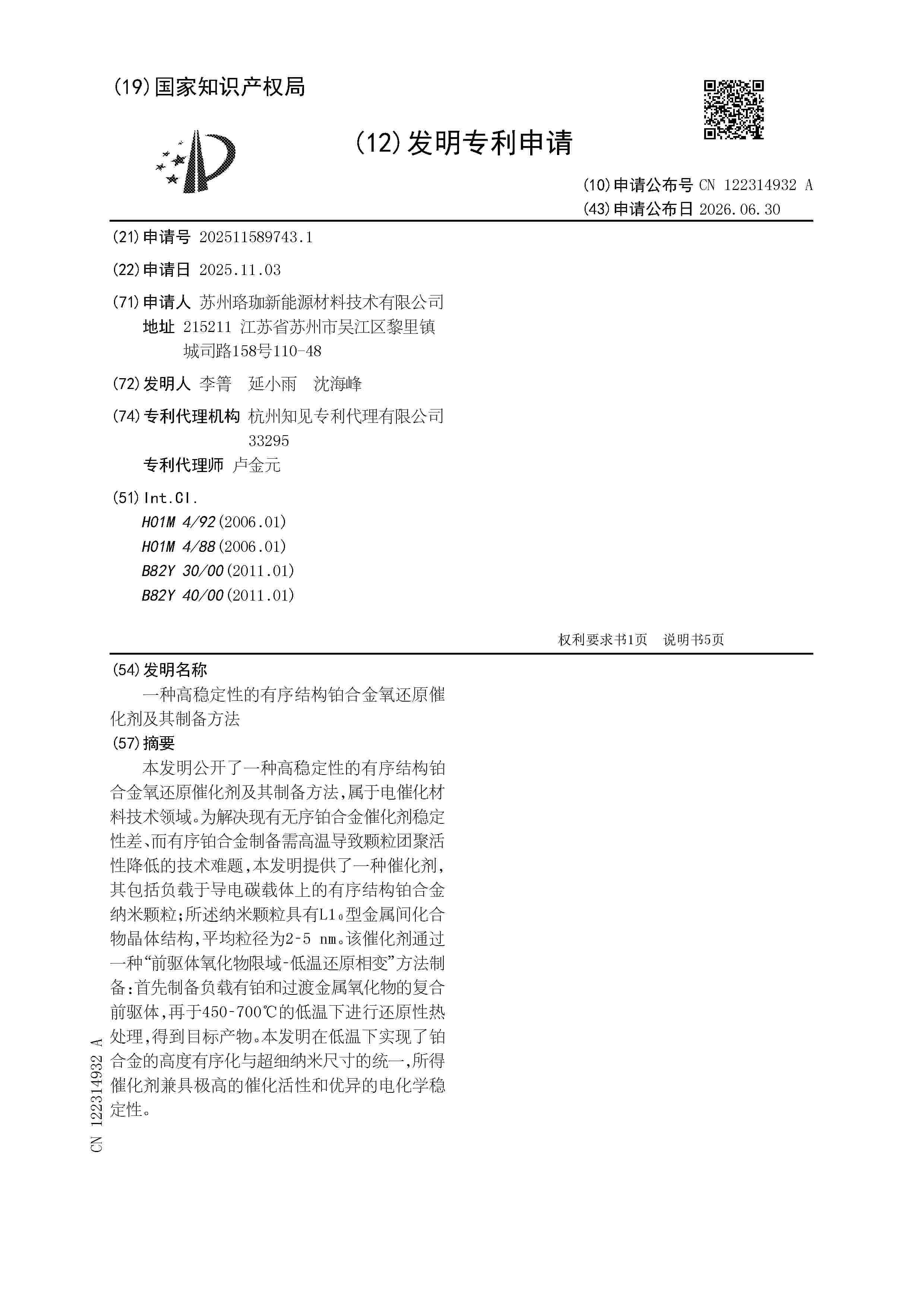 CN_122314932_A
