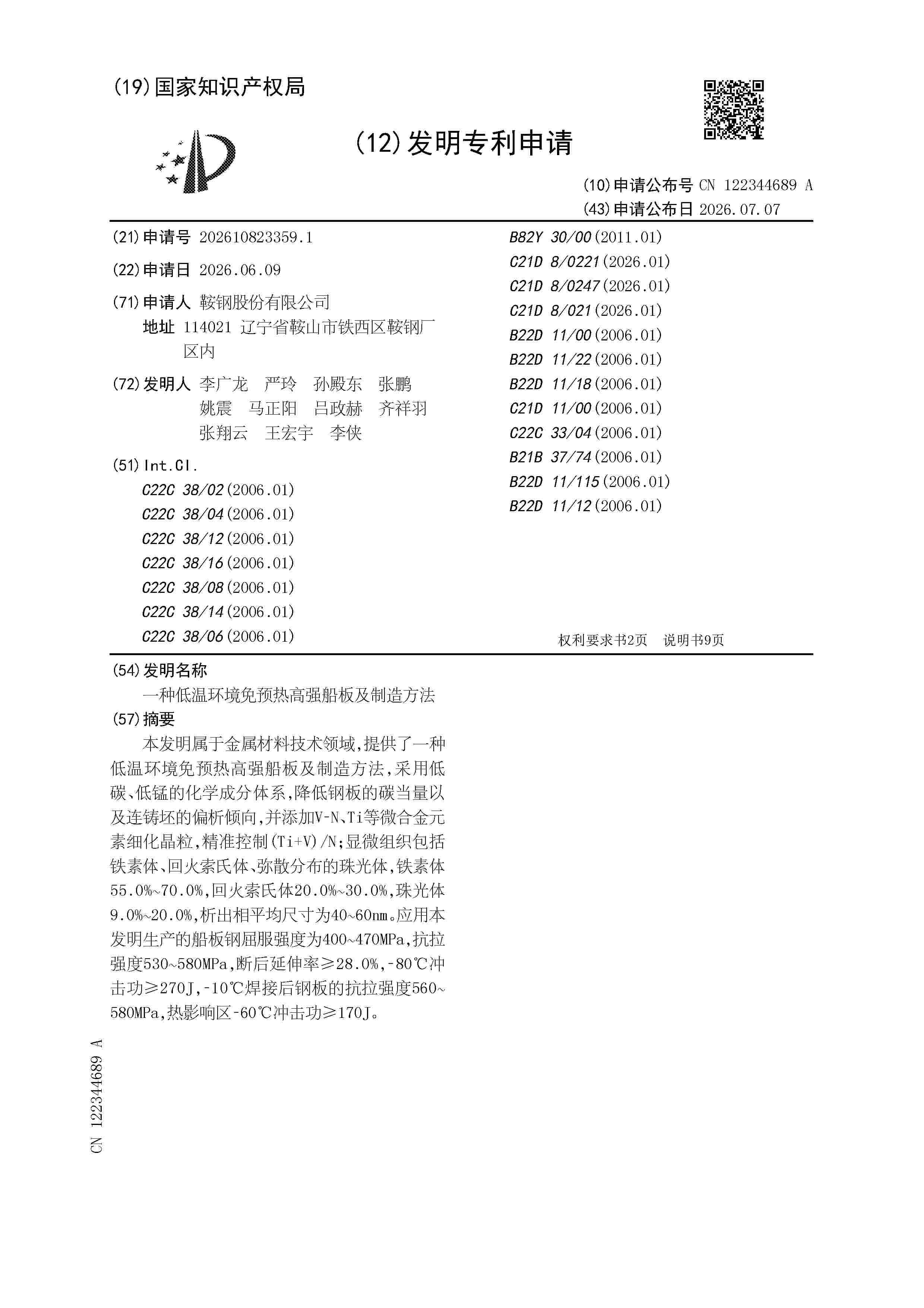 CN_122344689_A