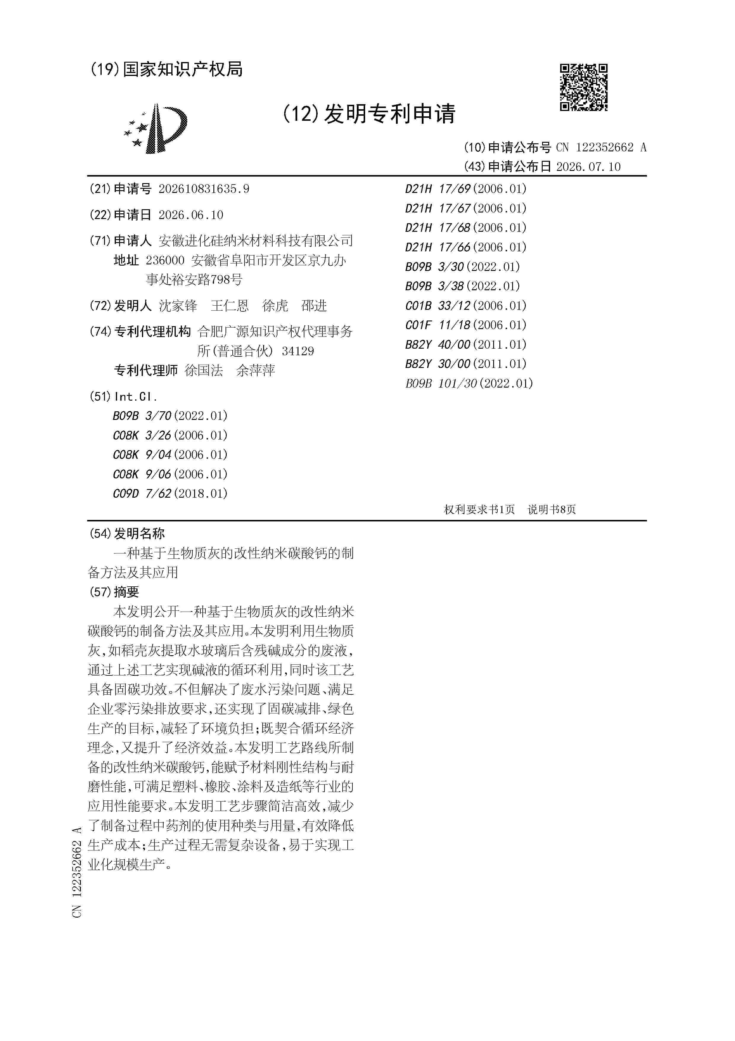 CN_122352662_A