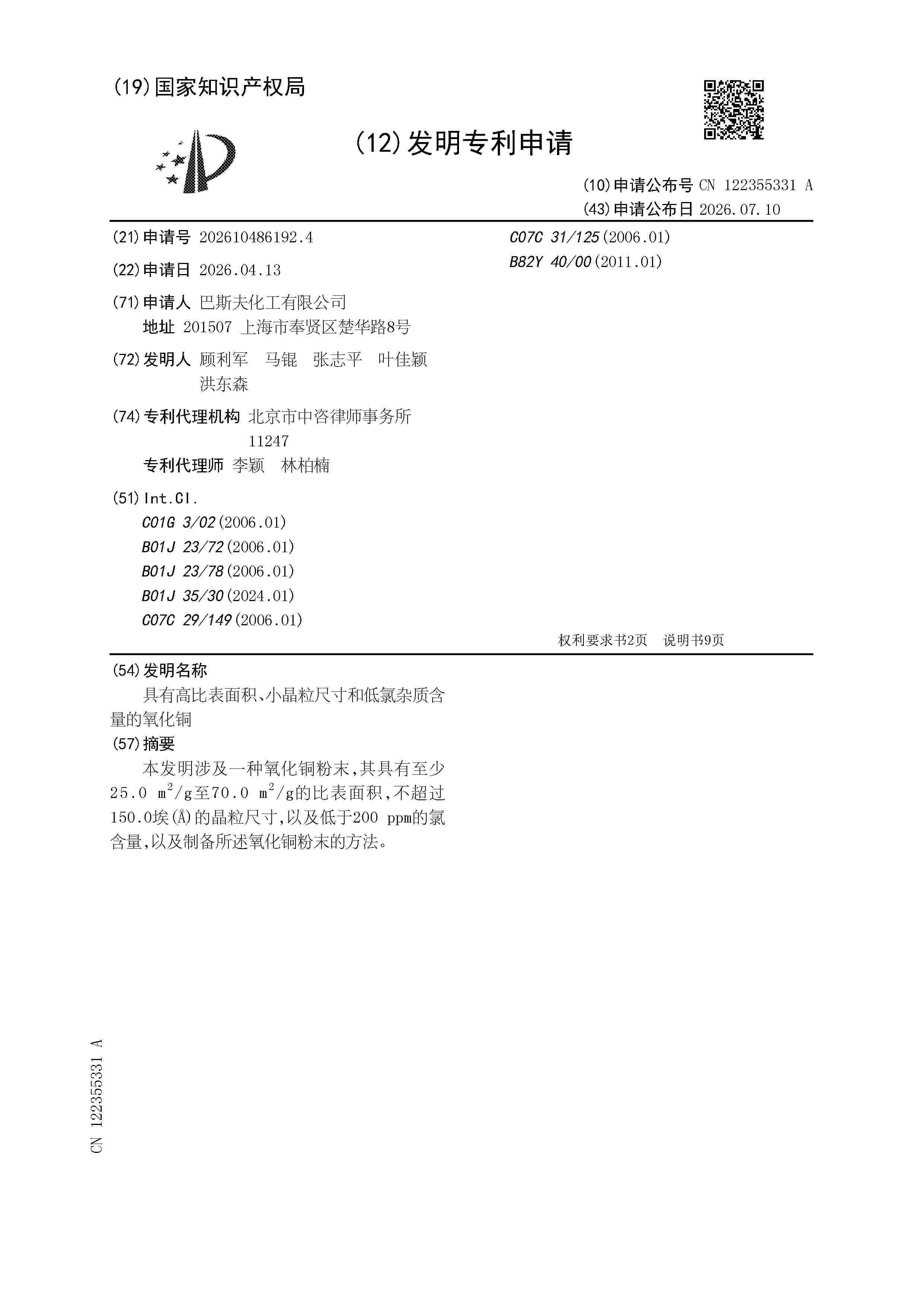 CN_122355331_A