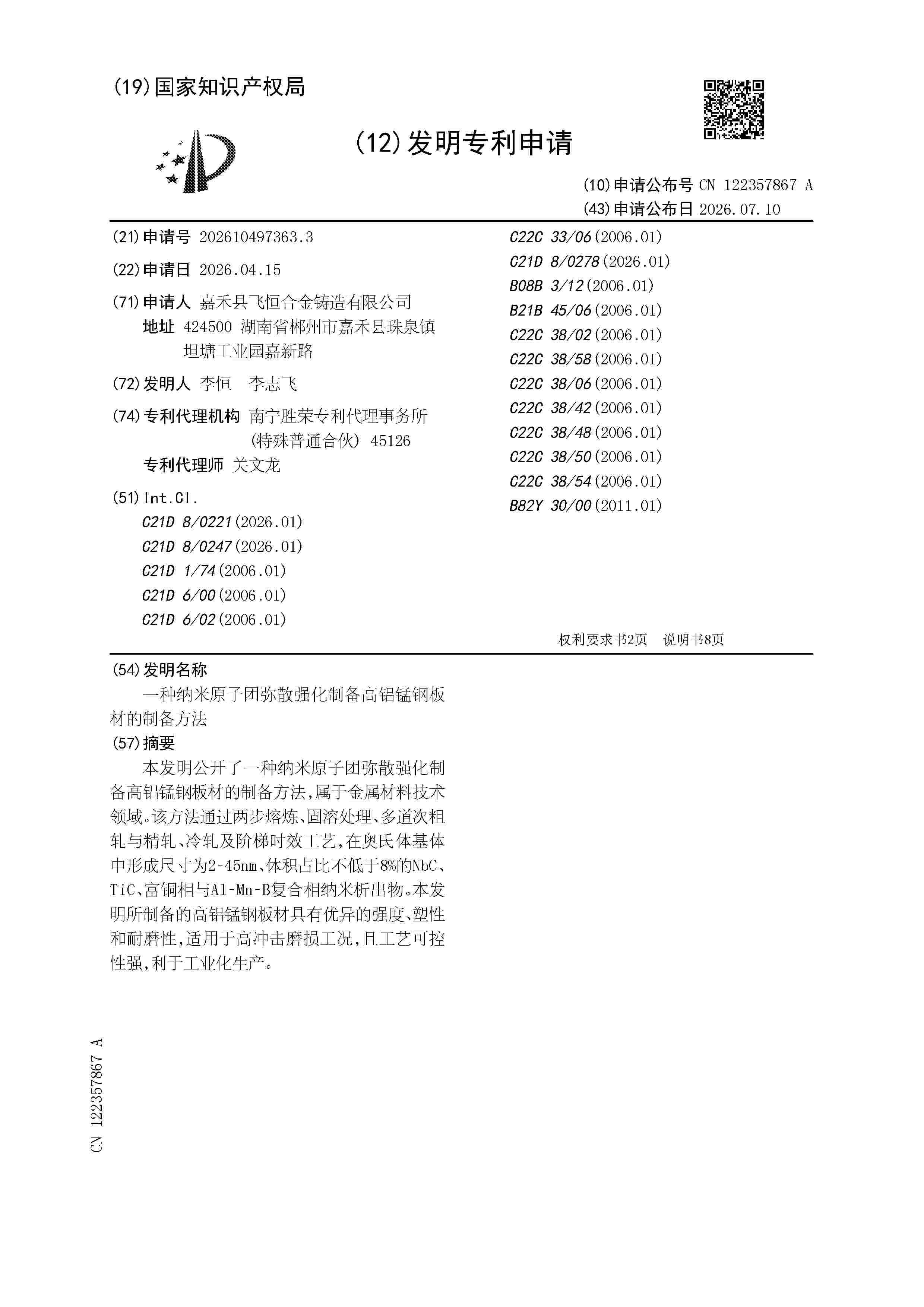 CN_122357867_A