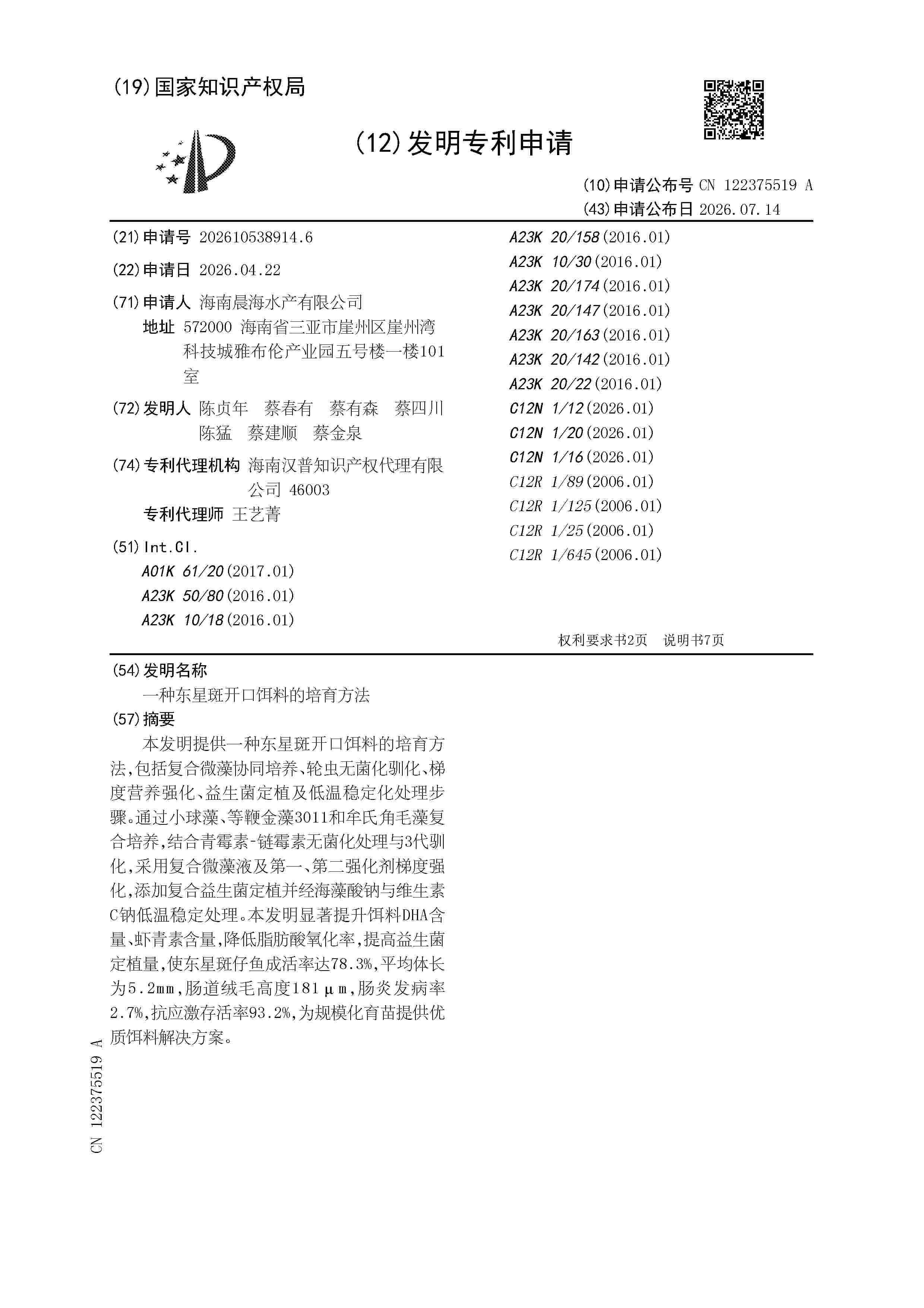 CN_122375519_A