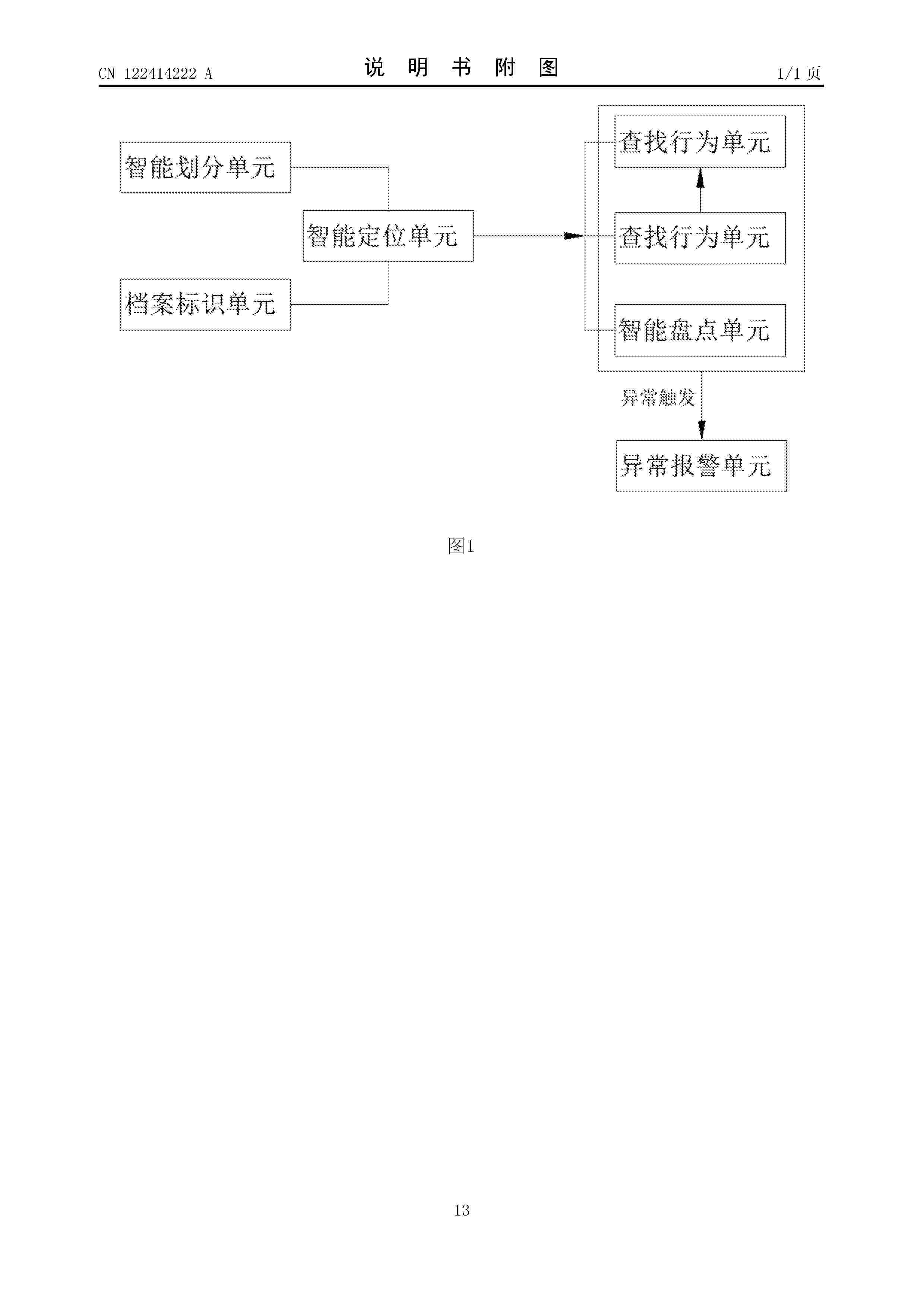 CN_122414222_A
