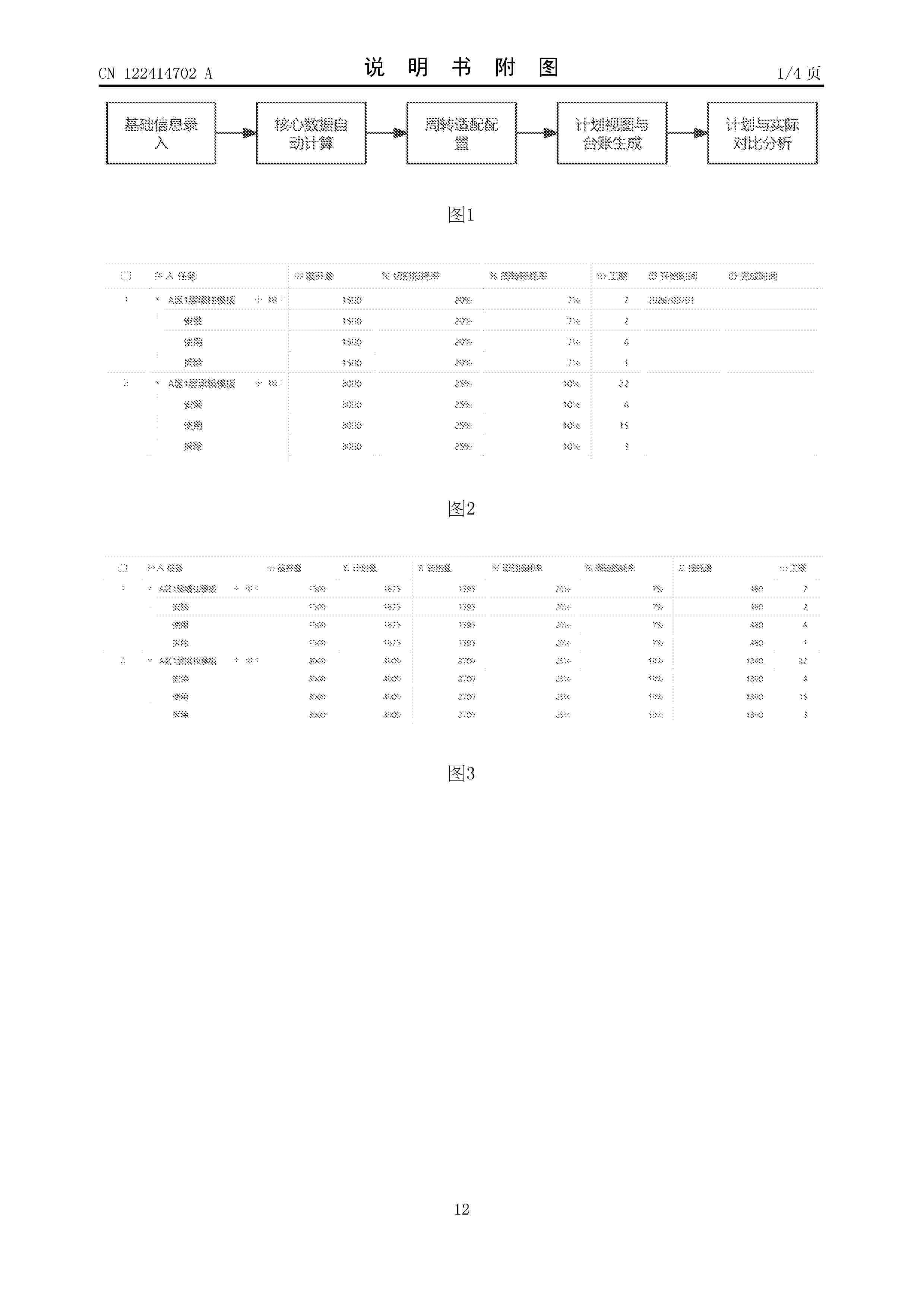 CN_122414702_A