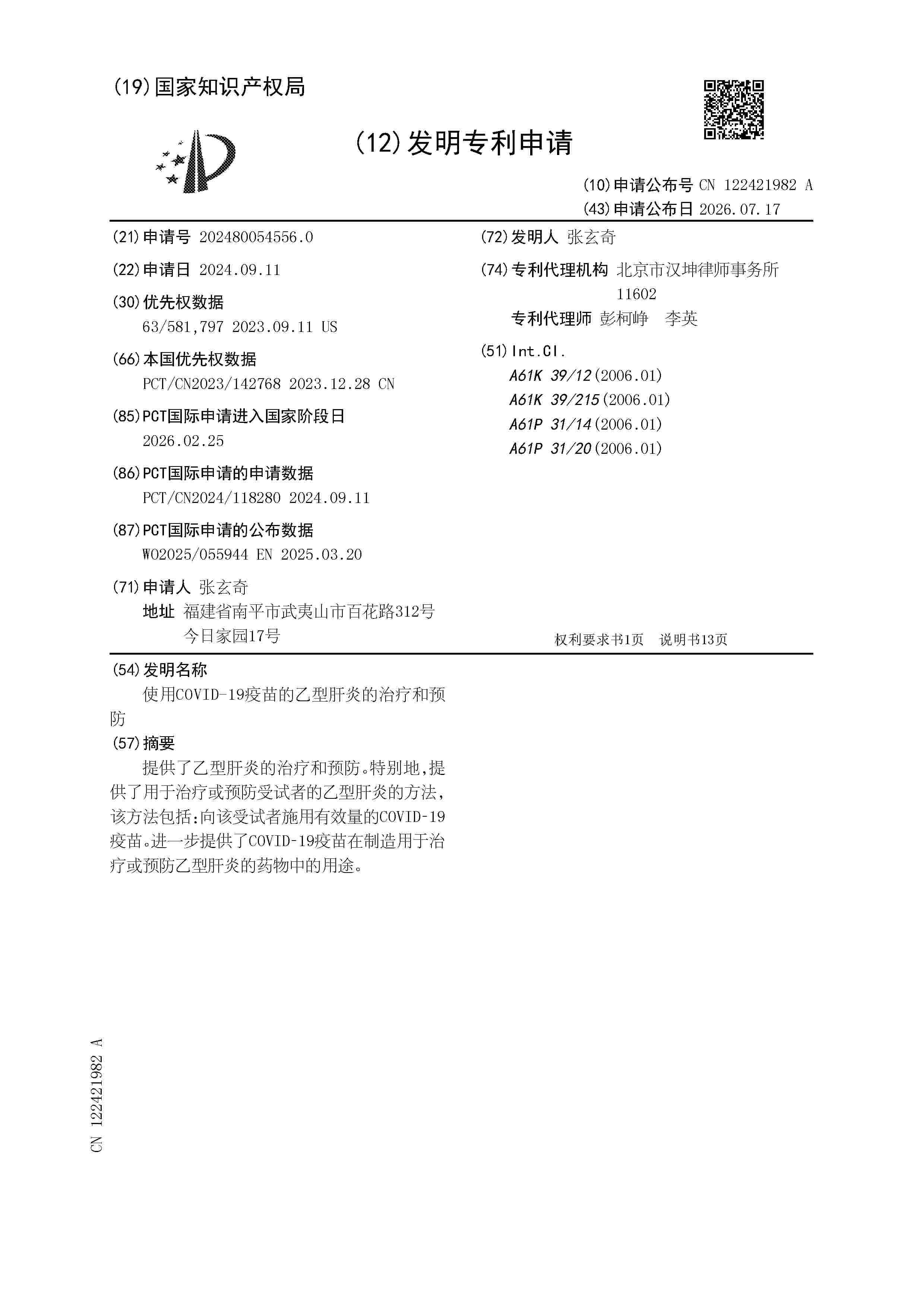 CN_122421982_A