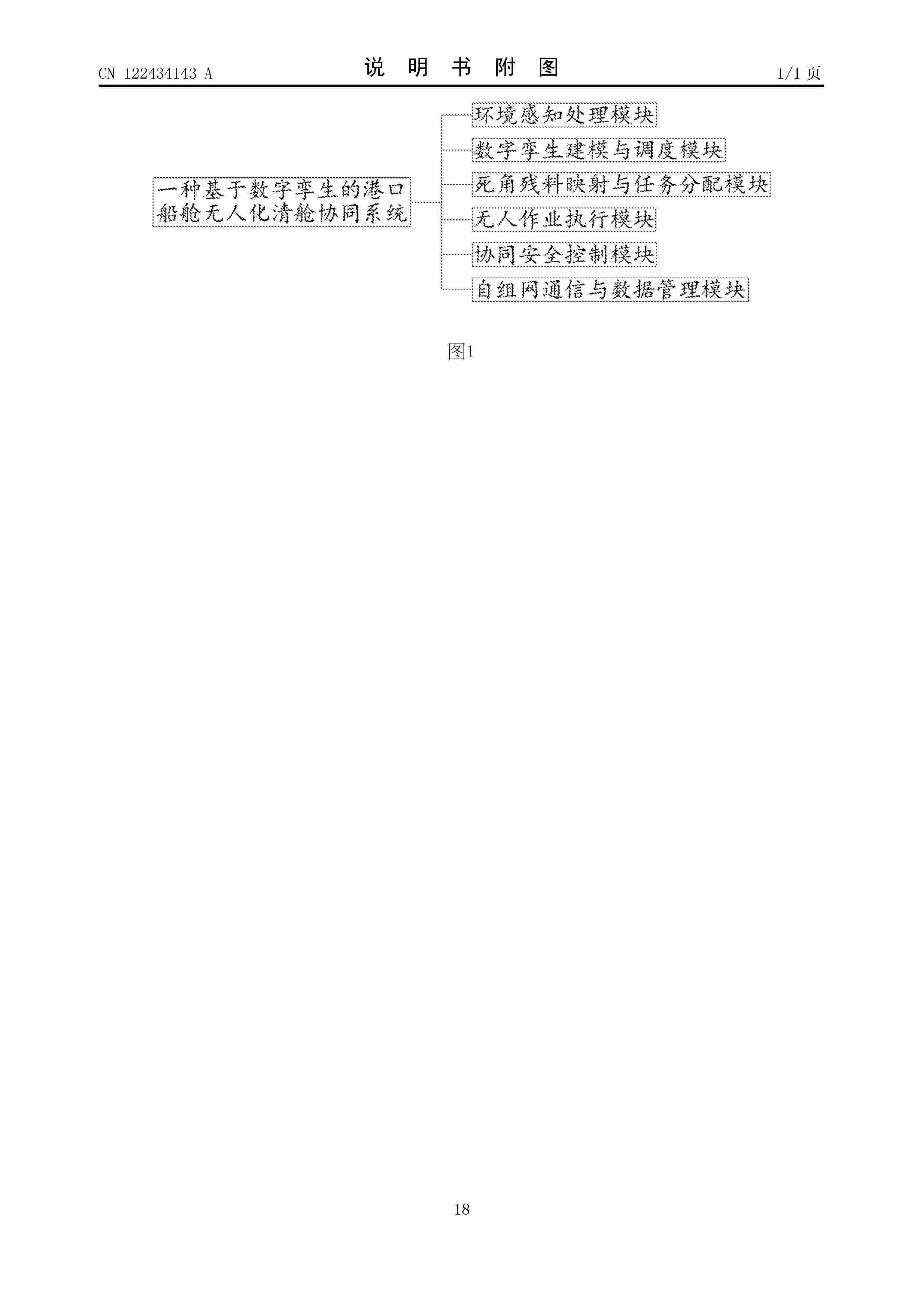 CN_122434143_A