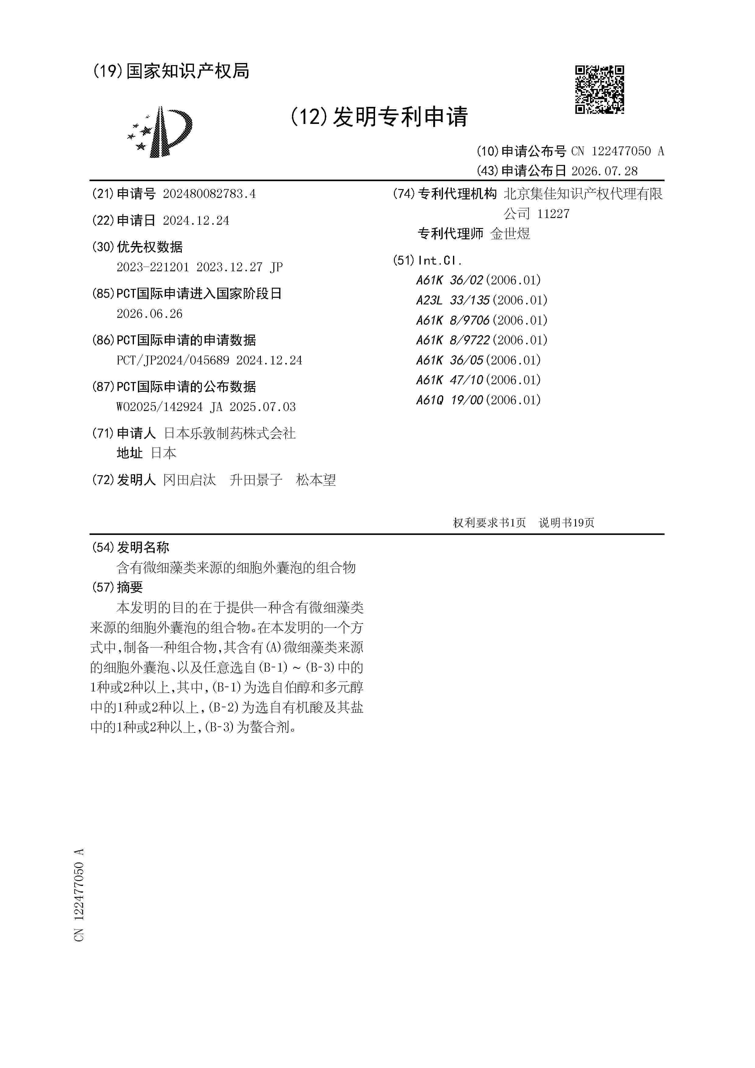 CN_122477050_A